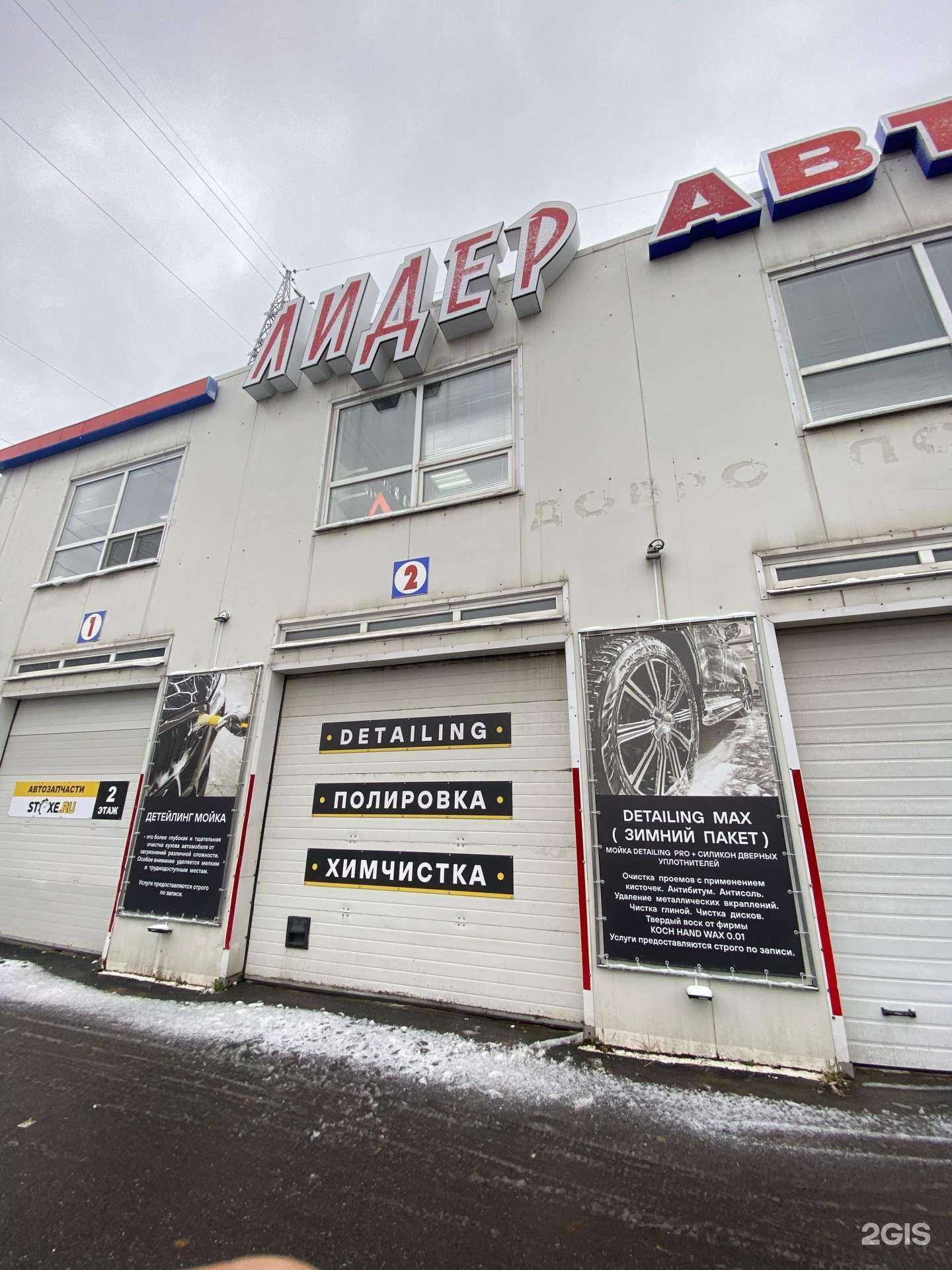 Отзывы на компанию Лидер21 в г. Чебоксары c фото