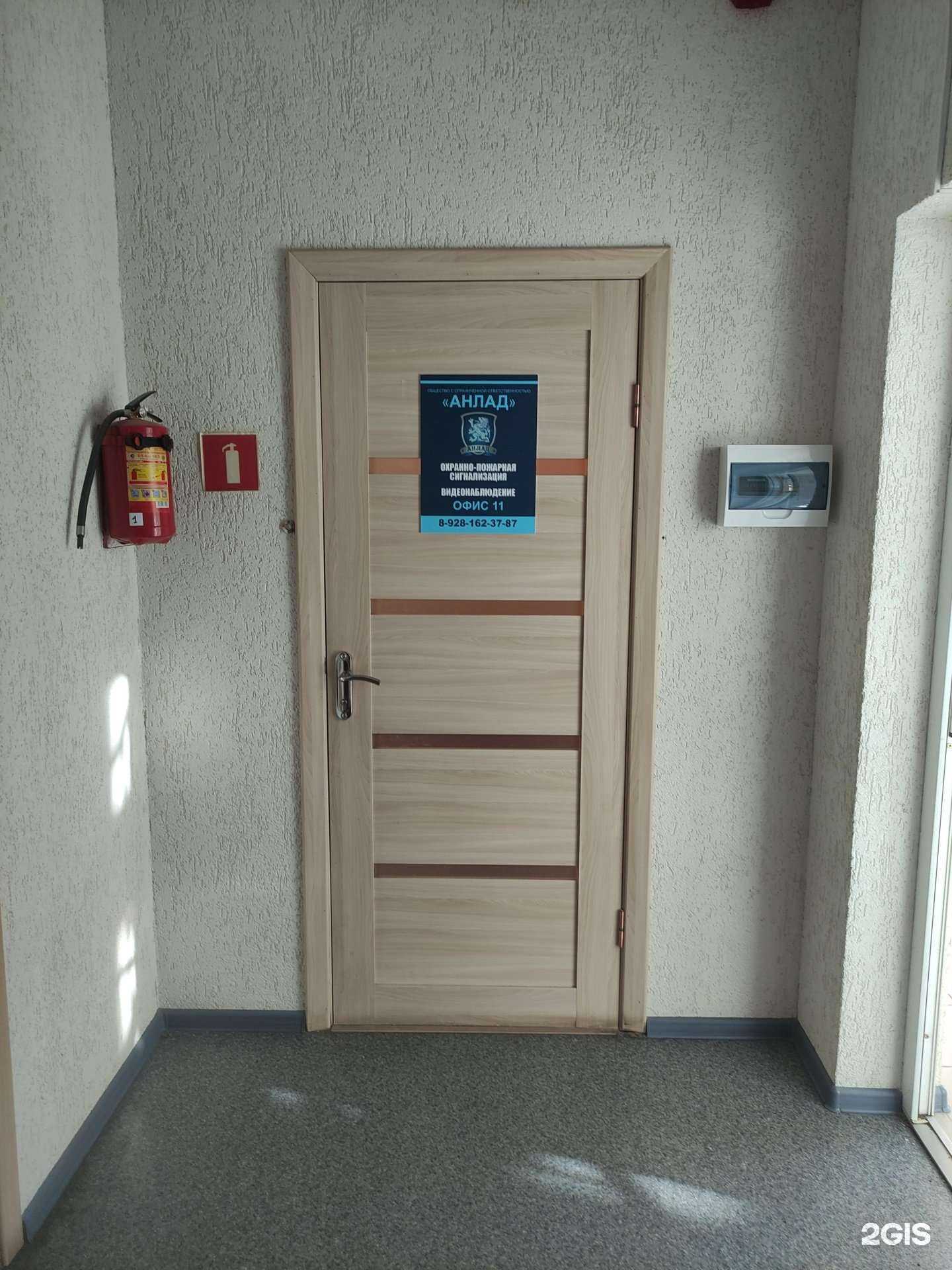 Отзывы на компанию Анлад в Волгодонске c фото