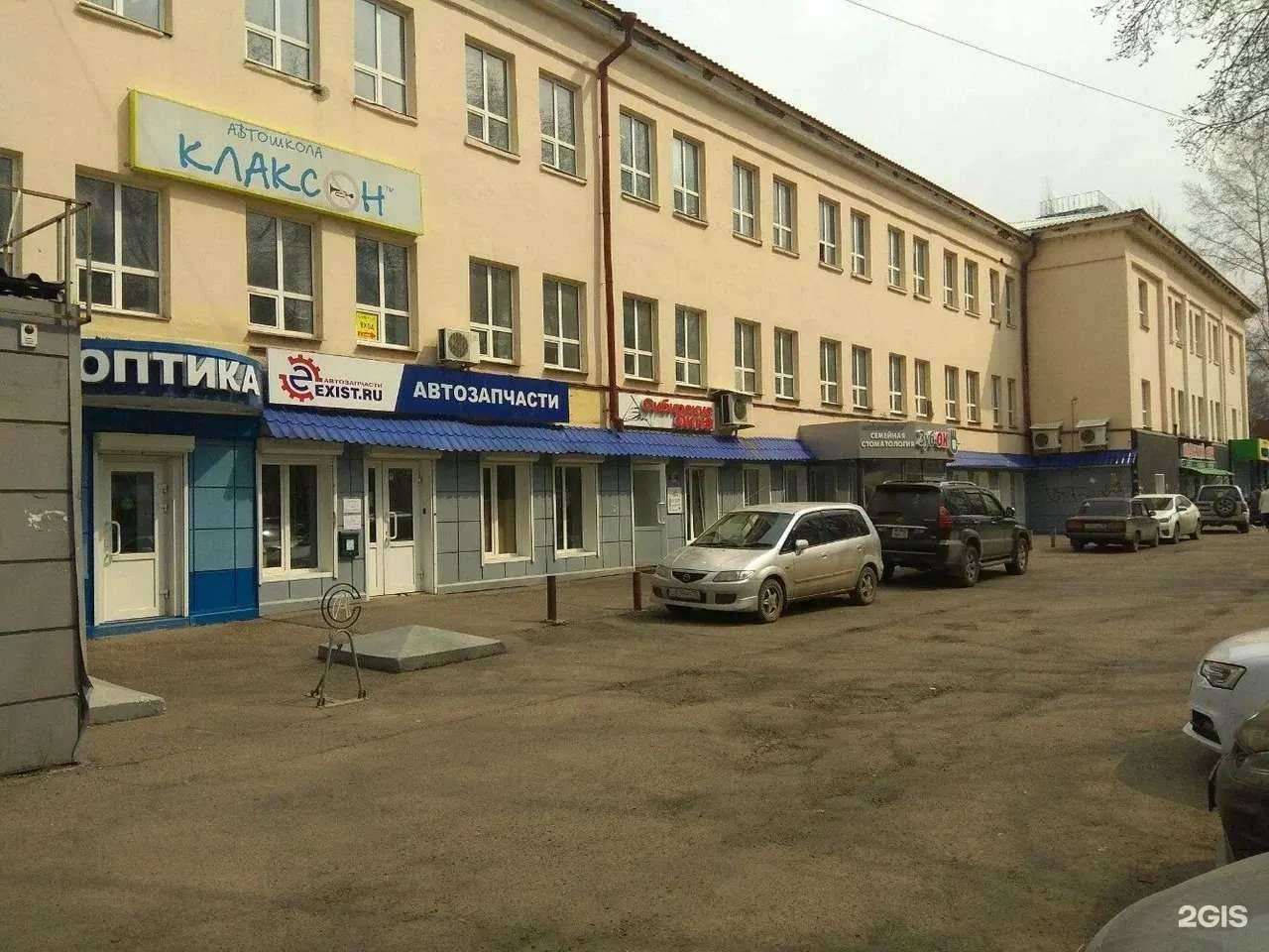 Отзывы на компанию Exist.ru в г. Томск c фото