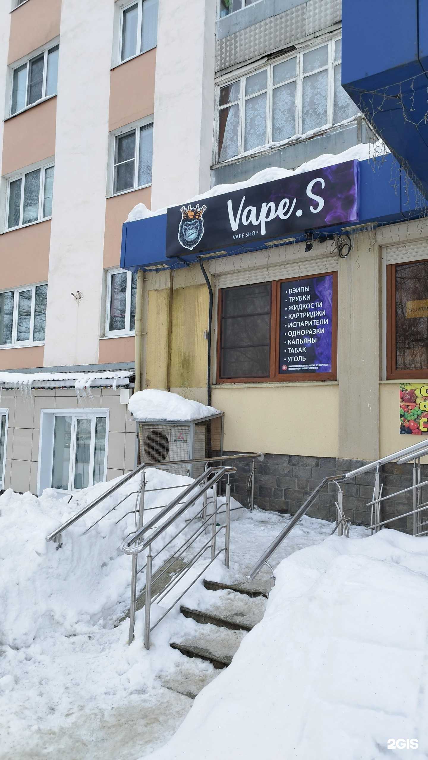 Отзывы на компанию Vape.S в Саранске c фото