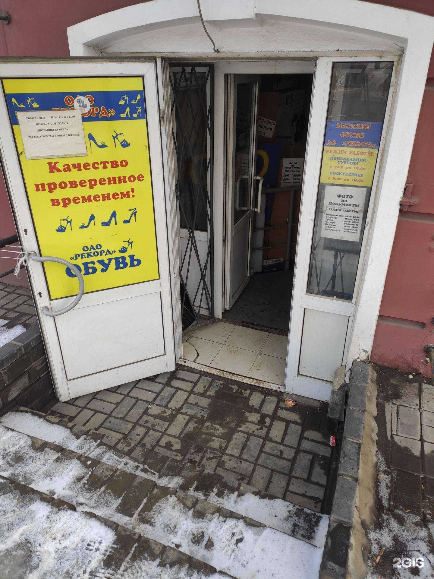 Отзывы на компанию Рекорд в Нижнем Новгороде c фото