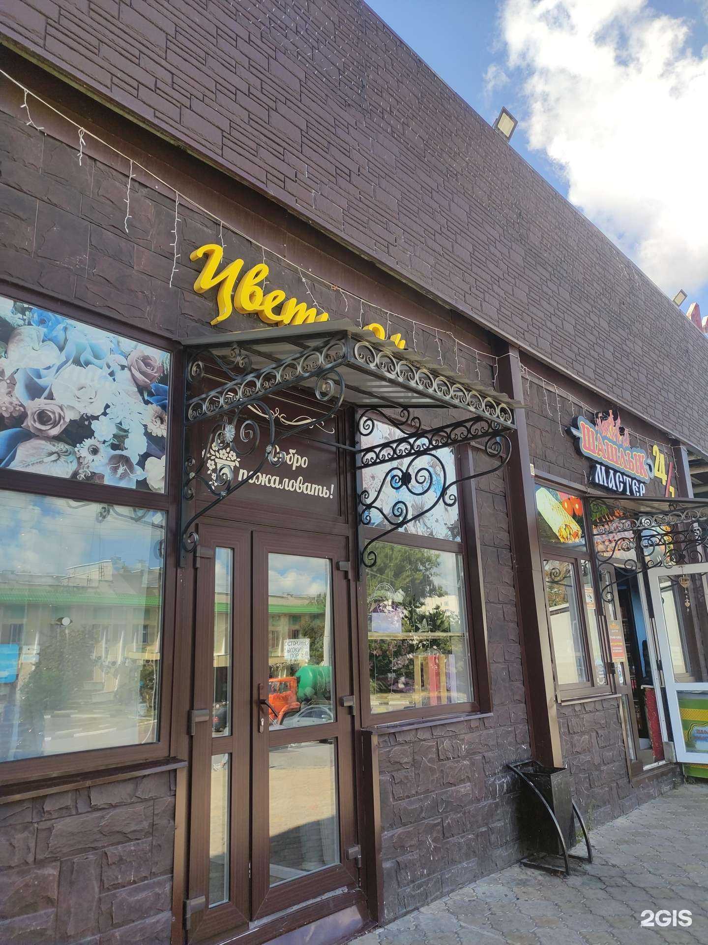 Отзывы на компанию Цветочный магазин в г. Старый Оскол c фото