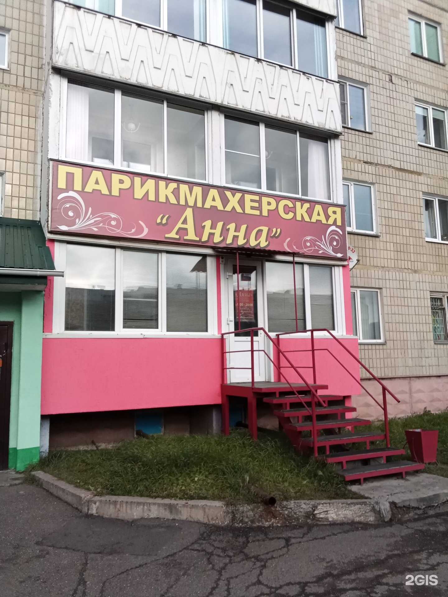 Отзывы на компанию Анна в г. Сосновоборск c фото