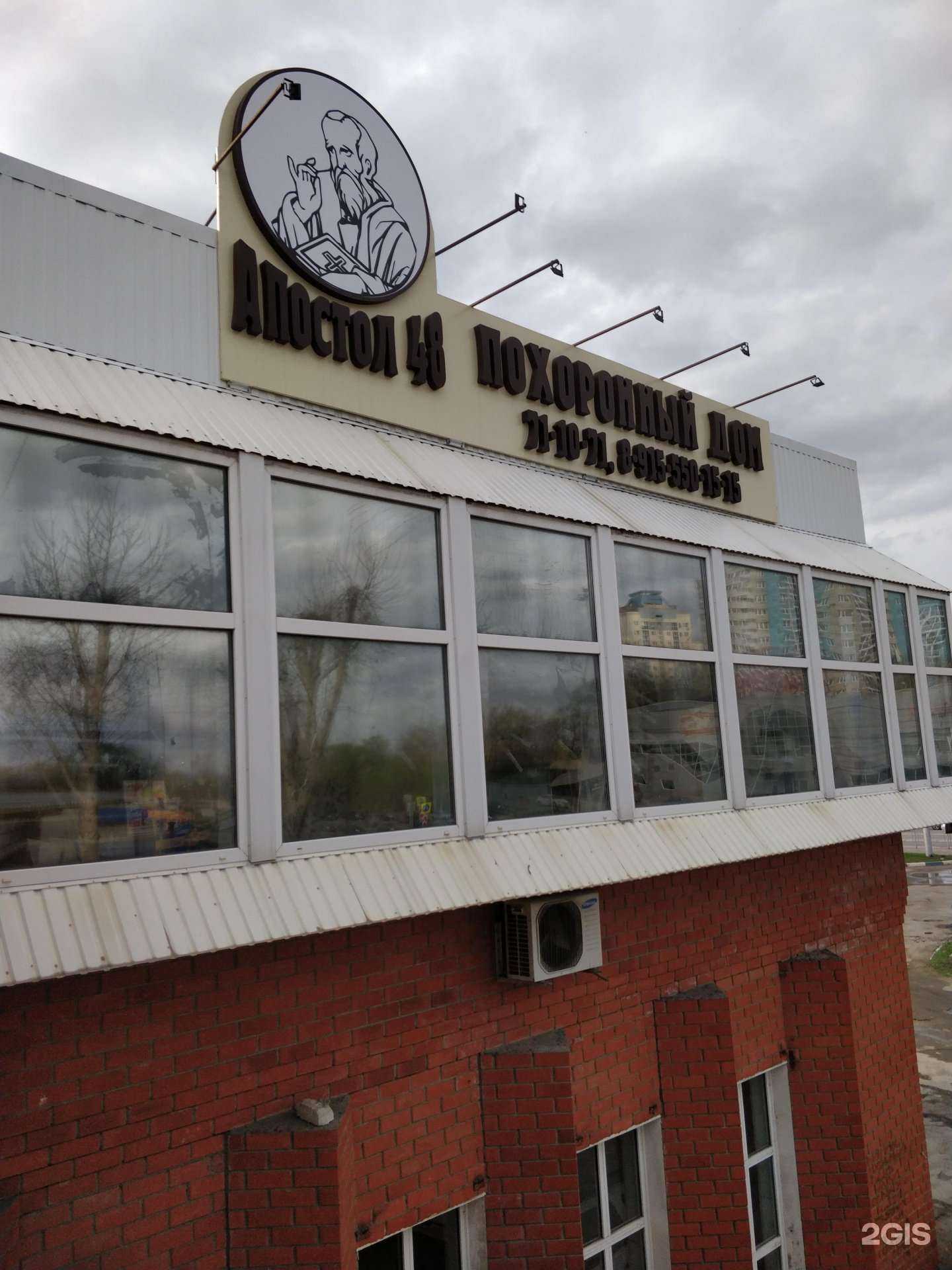 Отзывы на компанию Апостол 48 в Липецке c фото