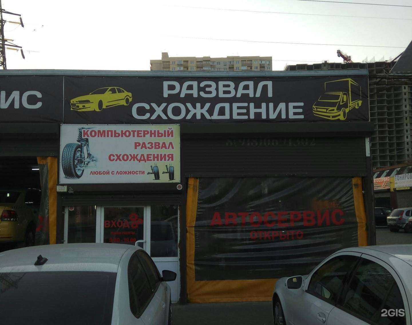 Отзывы на компанию Пункт технического осмотра транспорта в Краснодаре c фото - фотография 2 из 2