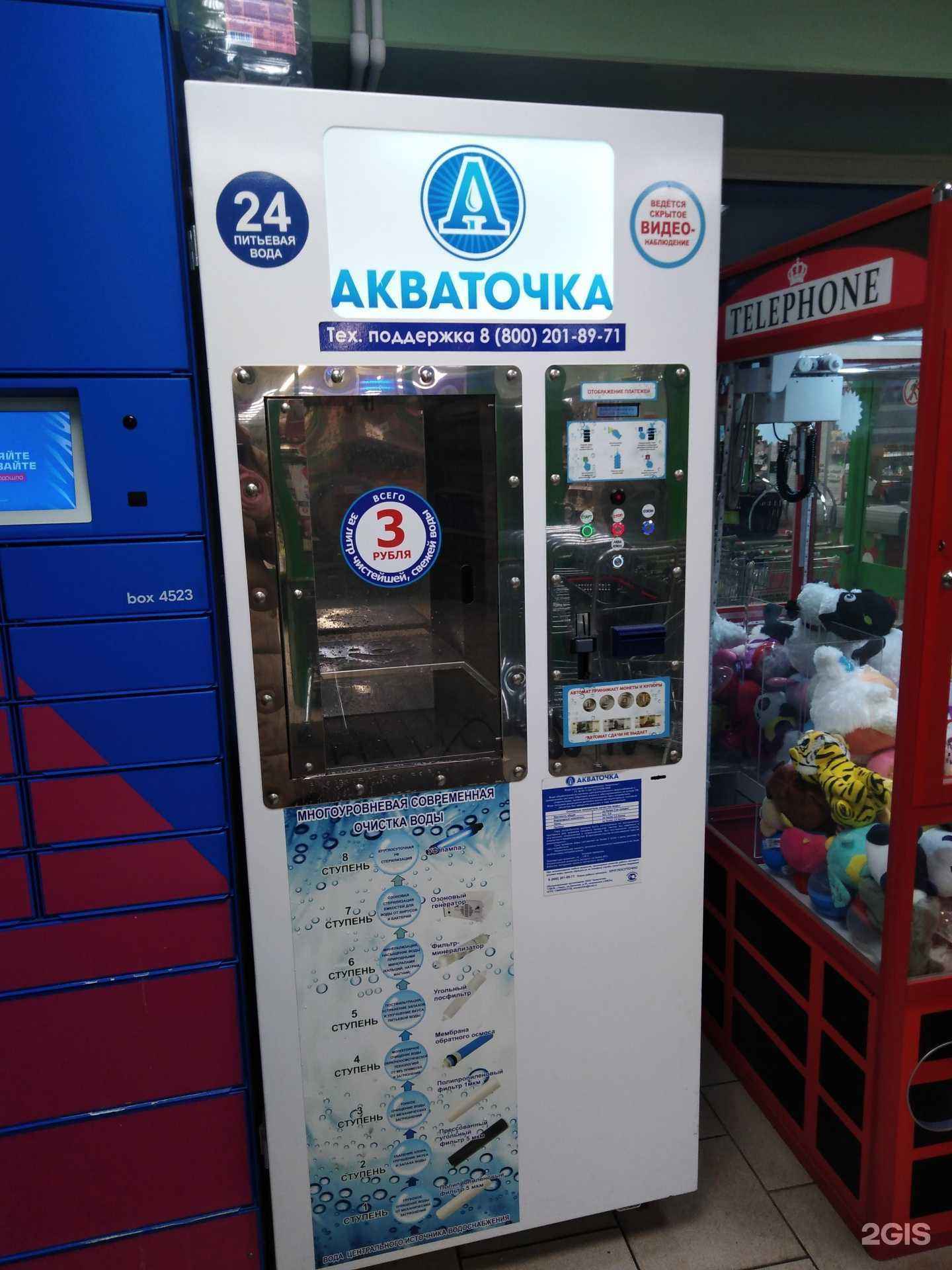 Отзывы на компанию Акваточка в Твери c фото