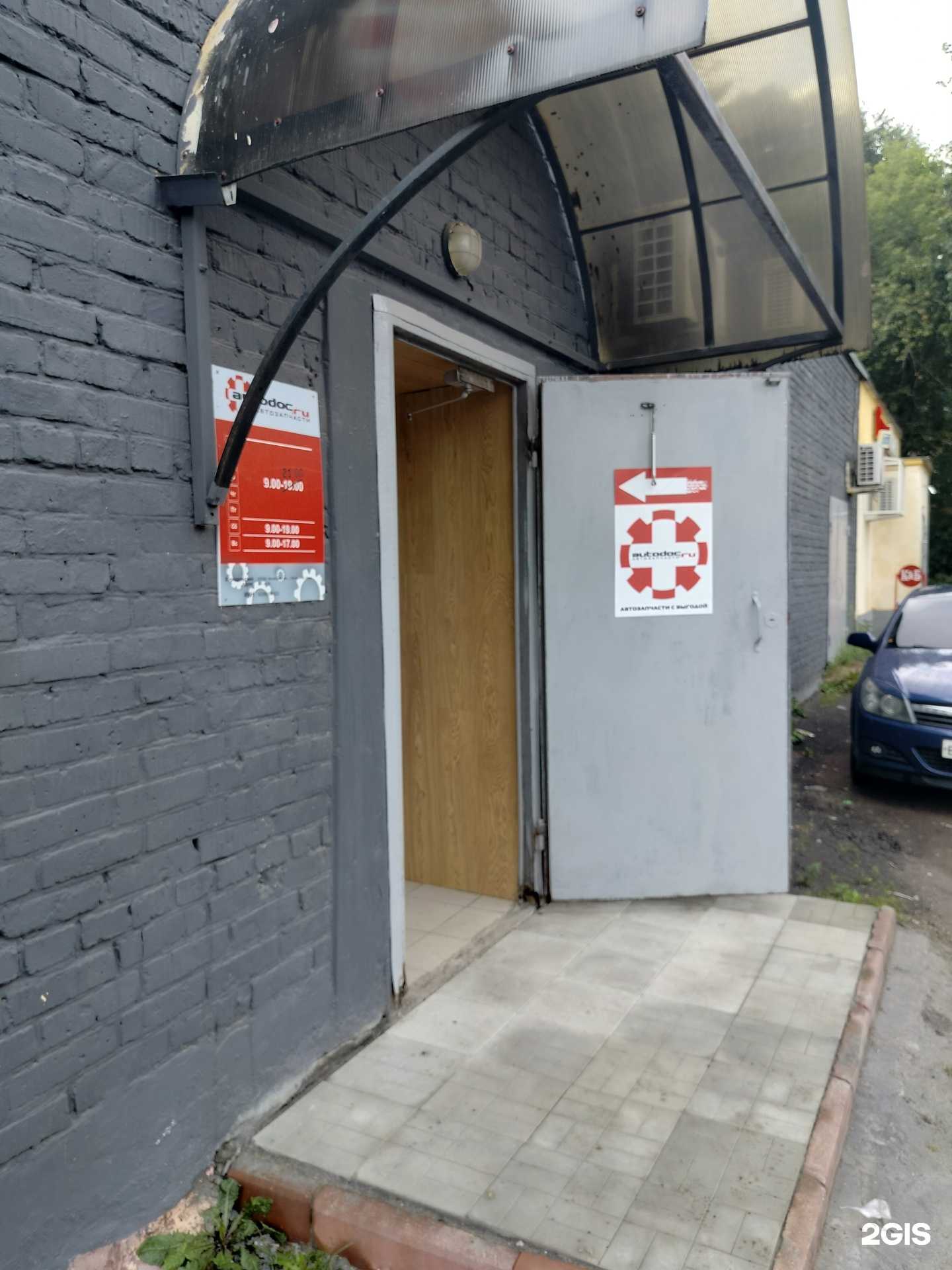 Отзывы на компанию Autodoc.ru в г. Красноармейск c фото