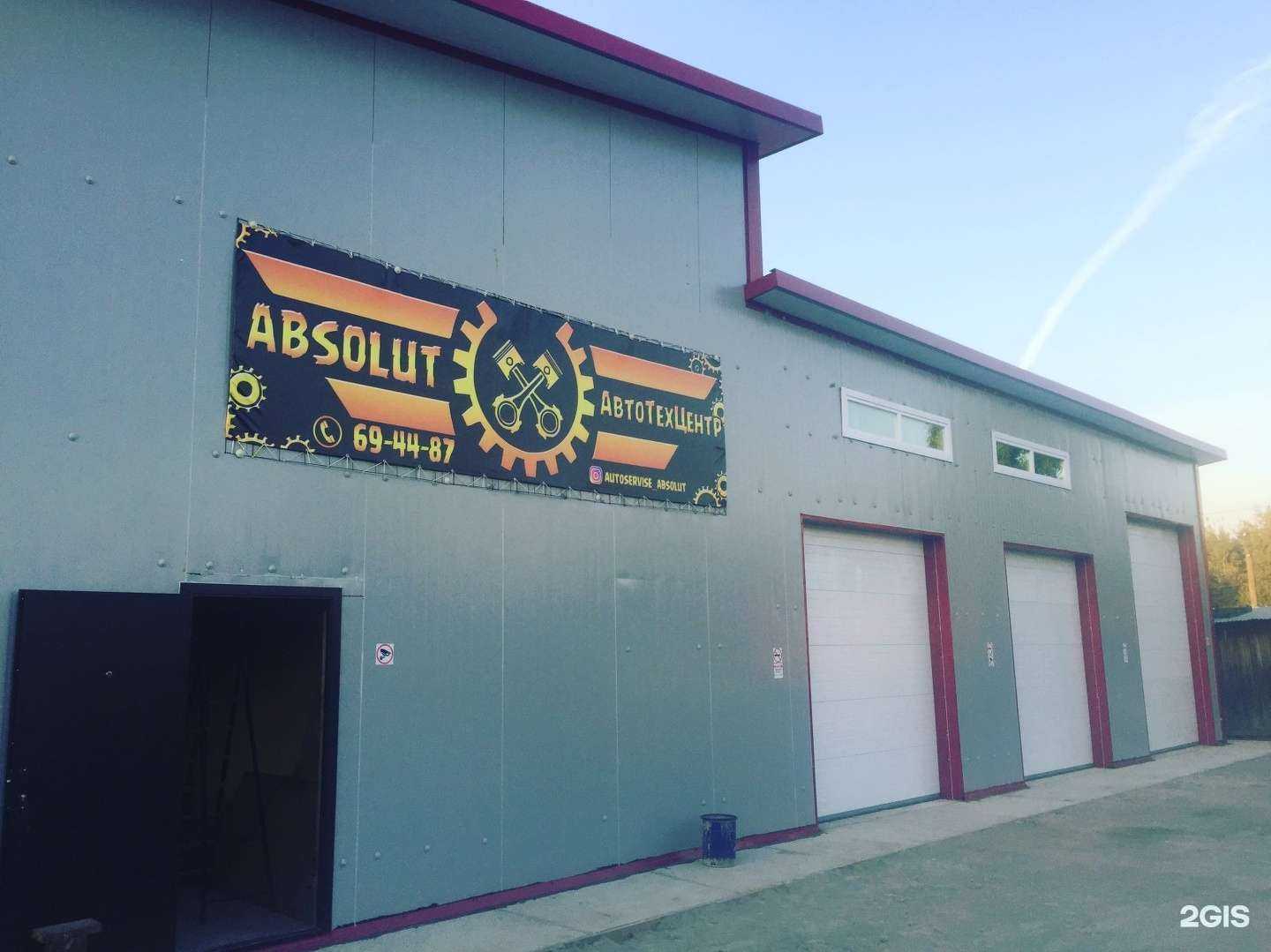 Отзывы на компанию Absolut в г. Хабаровск c фото