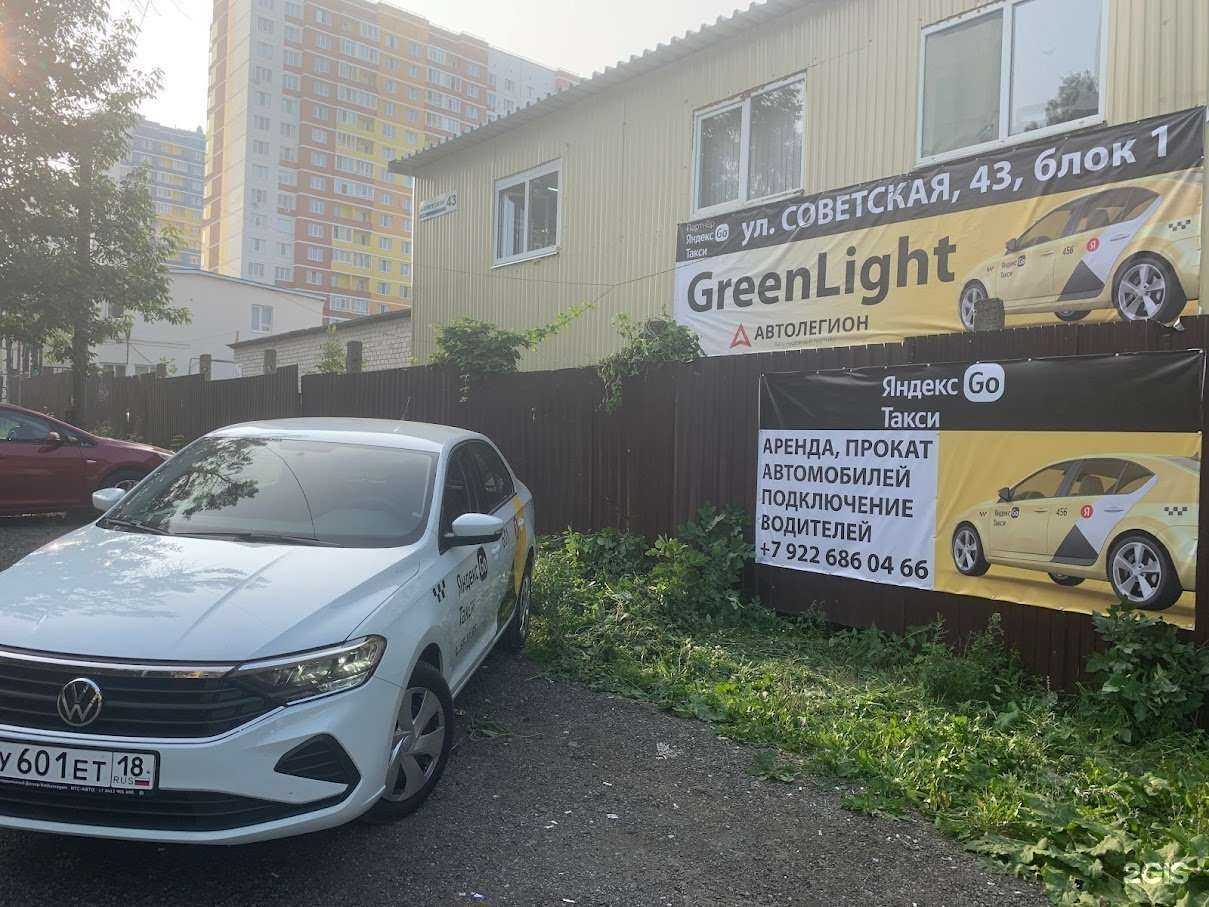Отзывы на компанию GreenLight  в г. Ижевск c фото