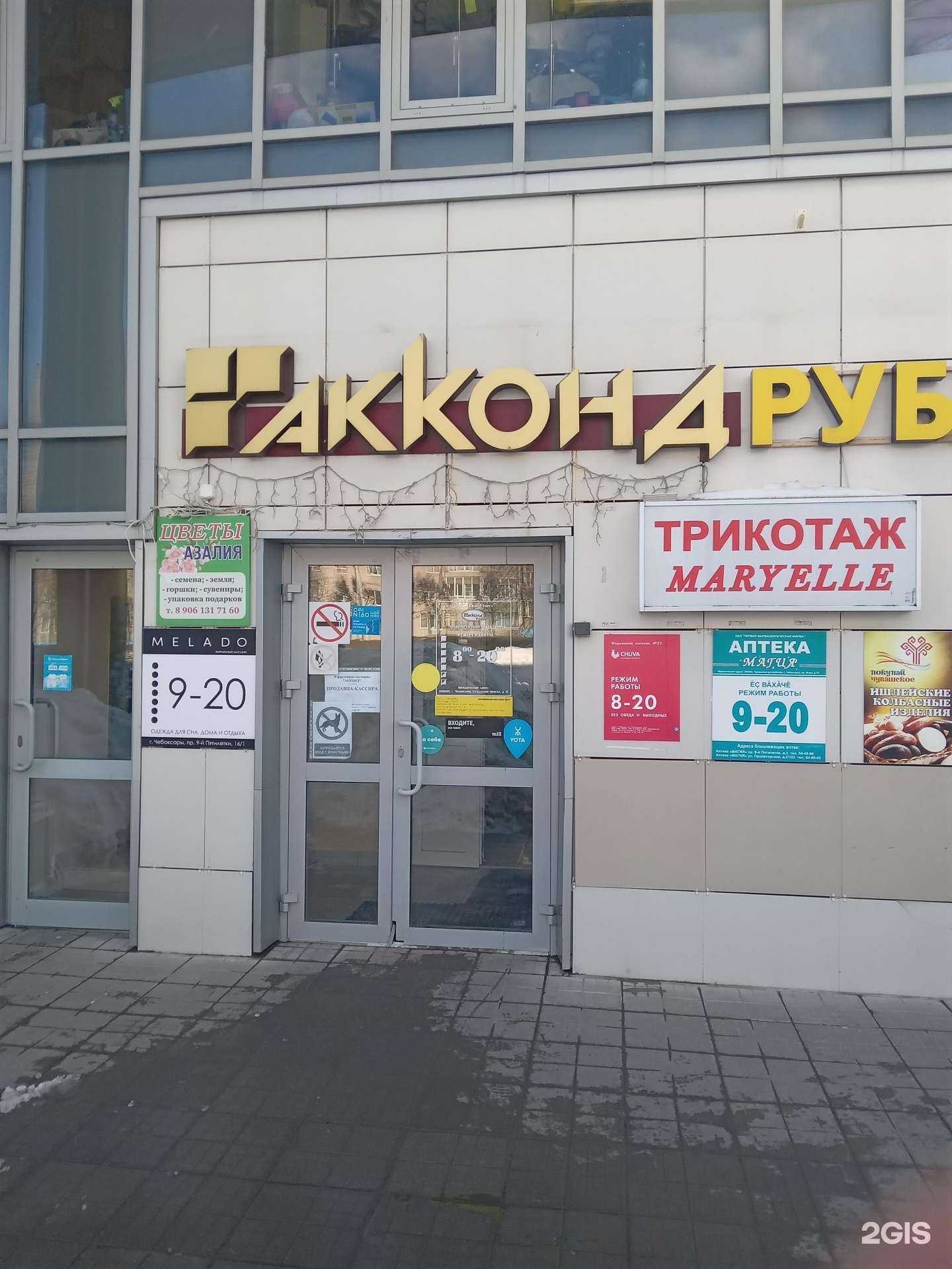 Отзывы на компанию Азалия в Чебоксарах c фото