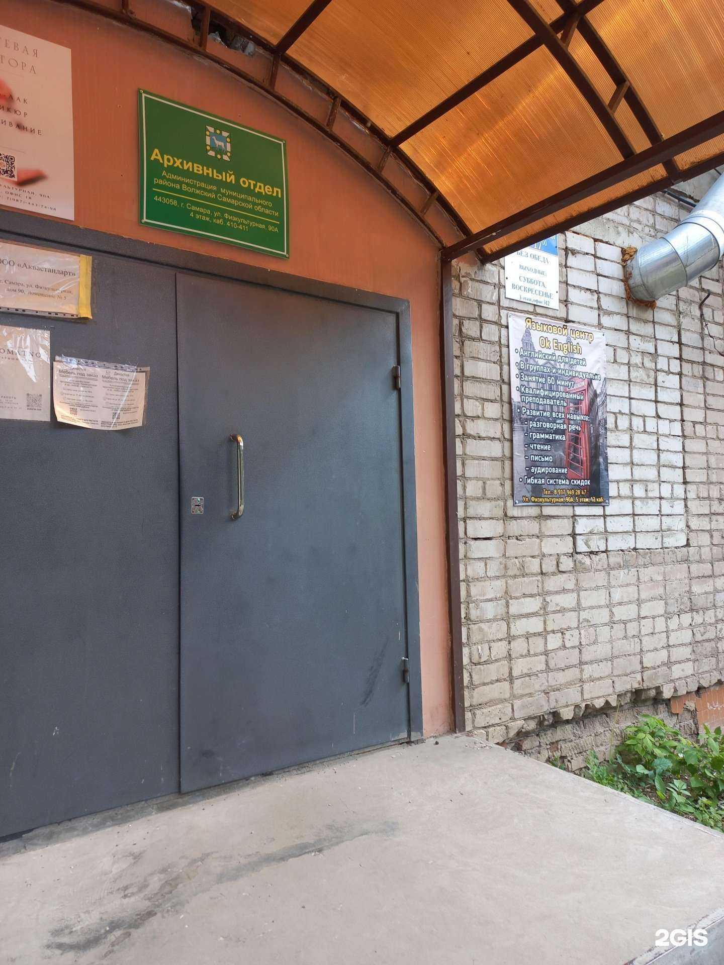 Отзывы на компанию Ok English в г. Самара c фото