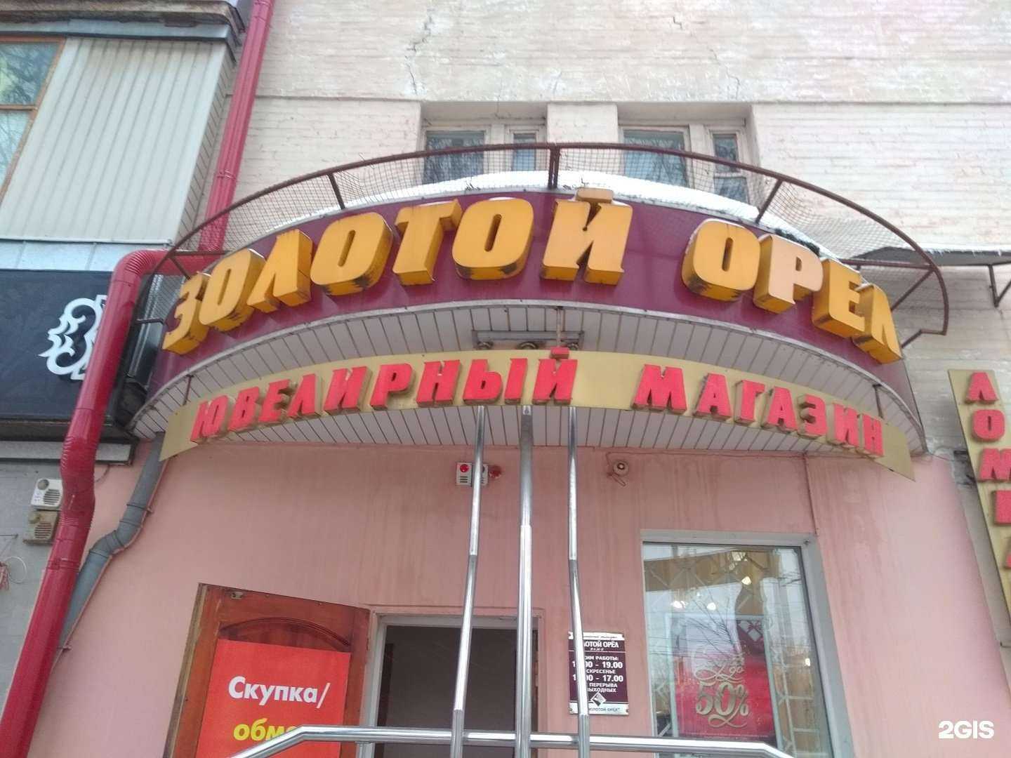 Отзывы на компанию Золотой орёл плюс в Брянске c фото