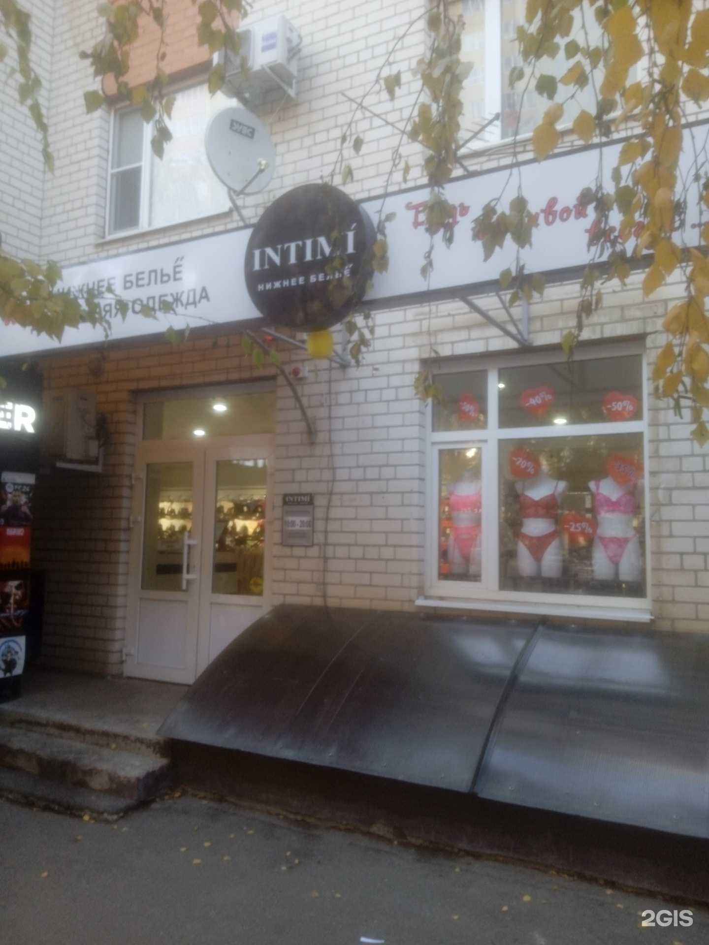 Отзывы на компанию Intimi в Ставрополе c фото