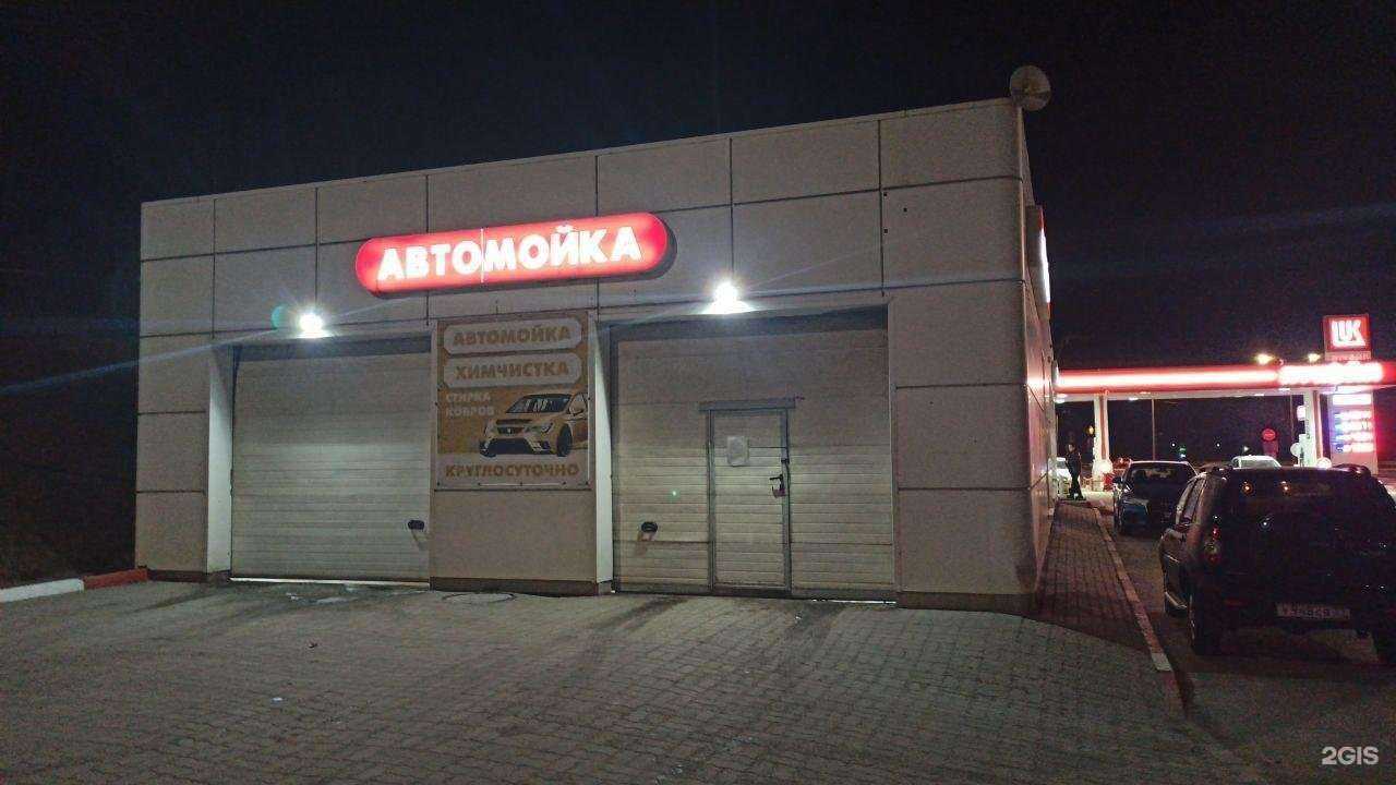 Отзывы на компанию Автомойка в Белгороде c фото