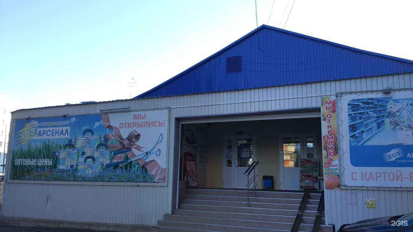 Отзывы на компанию Хозарсенал в г. Сыктывкар c фото