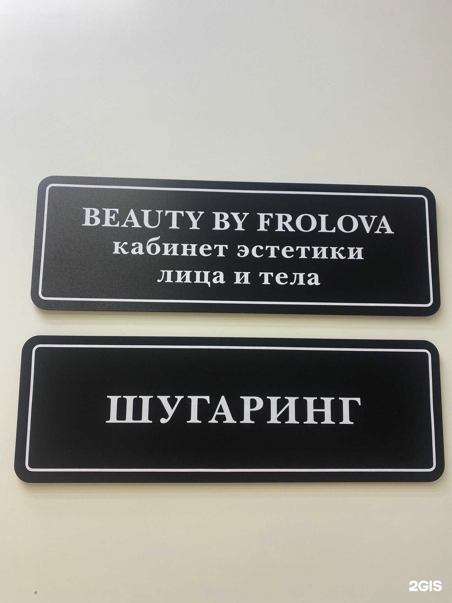 Отзывы на компанию Студия красоты в Мурманске c фото