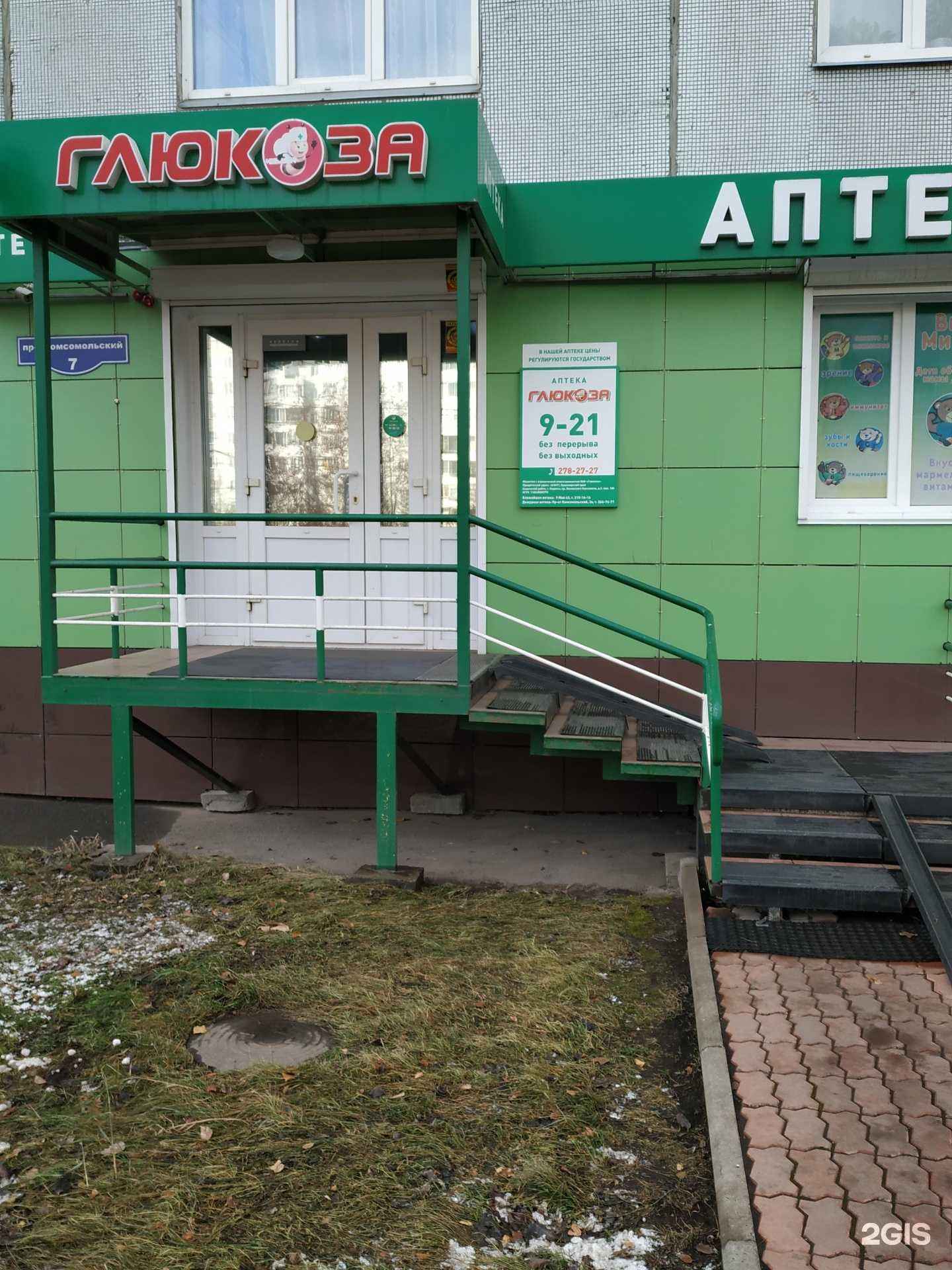 Отзывы на компанию Глюкоза в г. Красноярск c фото