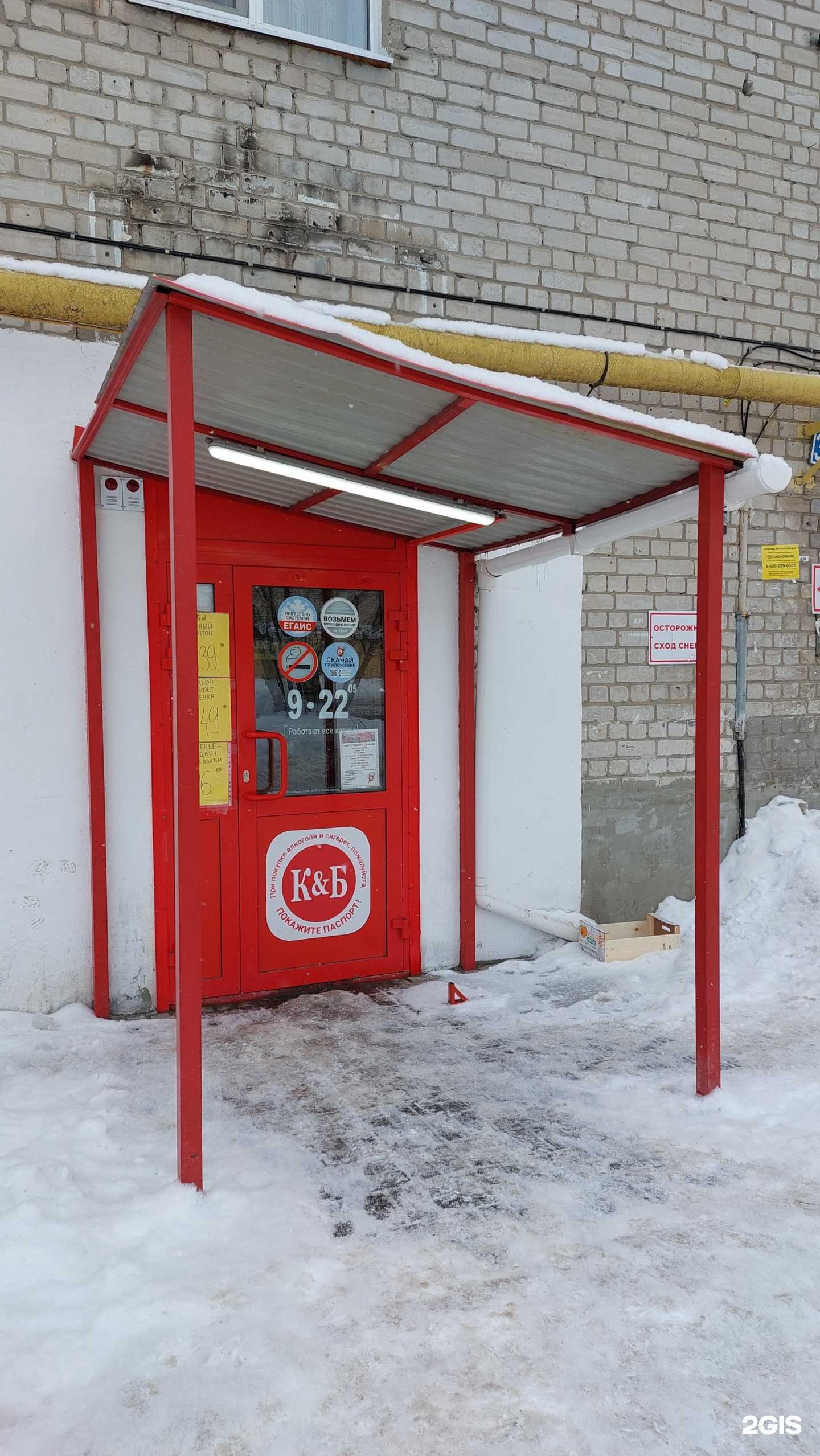 Отзывы на компанию Красное&Белое в г. Нижний Новгород c фото