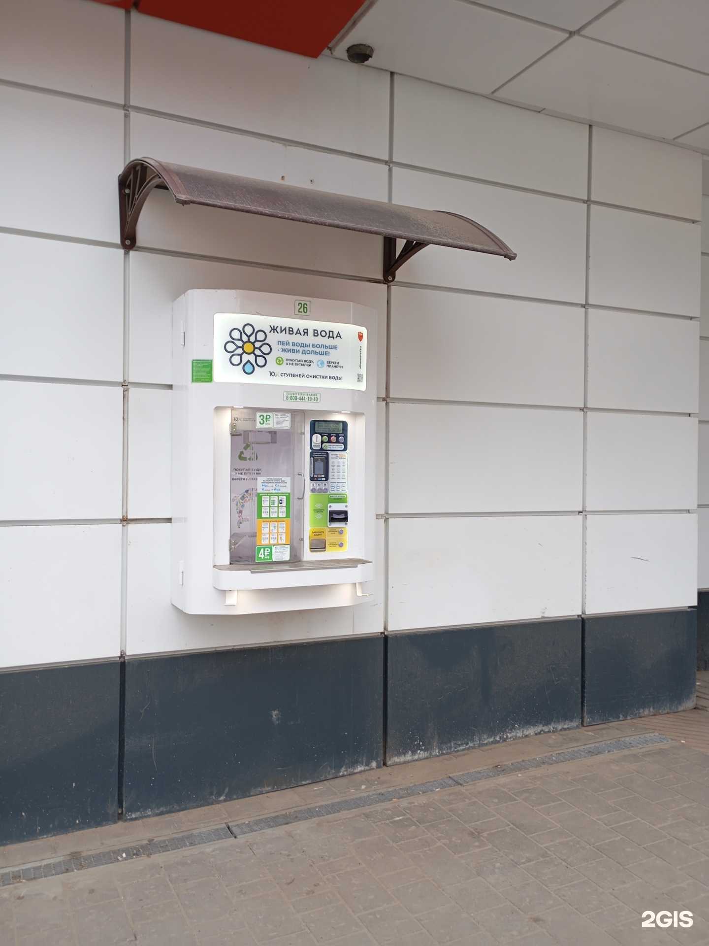 Отзывы на компанию Живая вода в г. Тула c фото