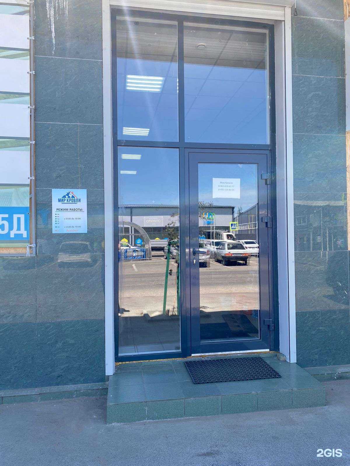 Отзывы на компанию Мир кровли в г. Майкоп c фото