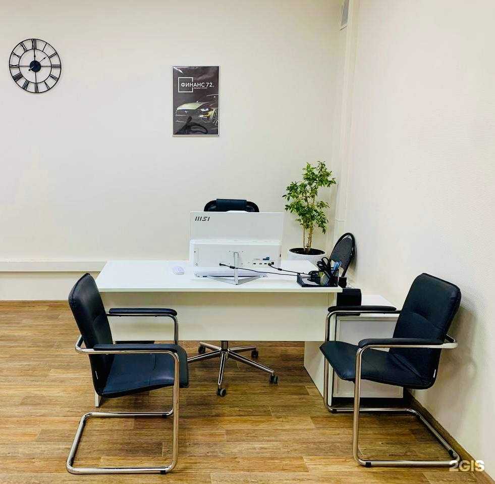 Отзывы на компанию Финанс72 в г. Тюмень c фото