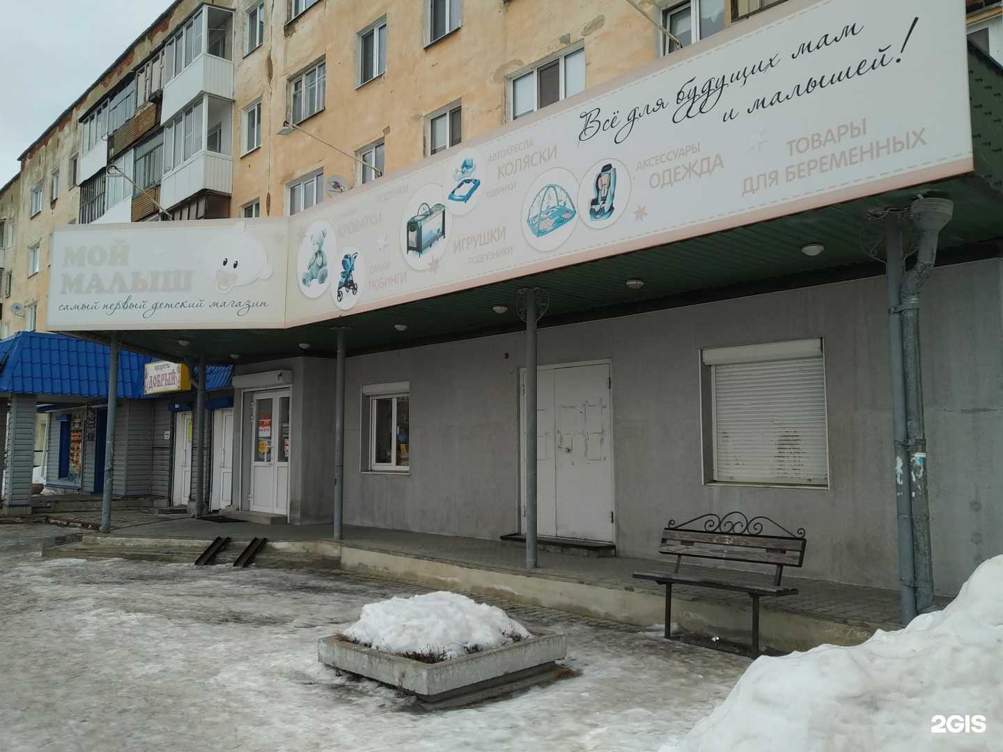 Отзывы на компанию Мой малыш в г. Верхняя Салда c фото