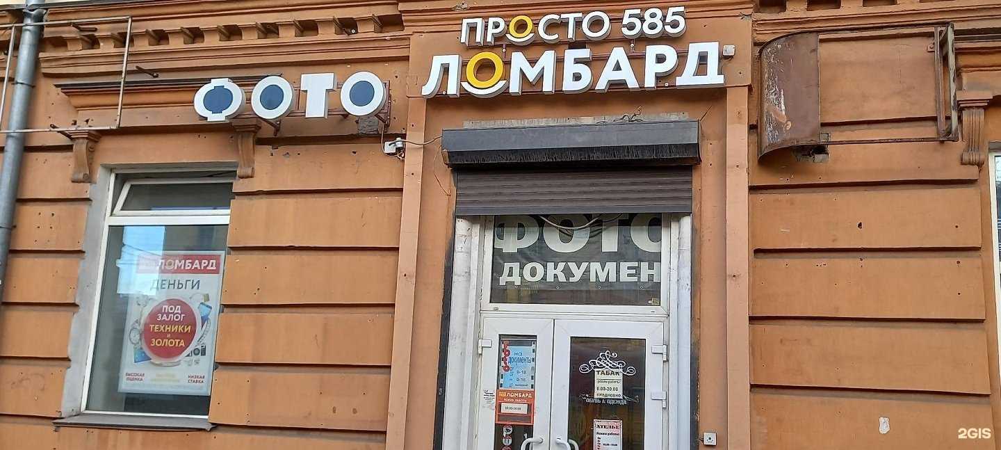 Отзывы на компанию Просто 585 в Новокузнецке c фото