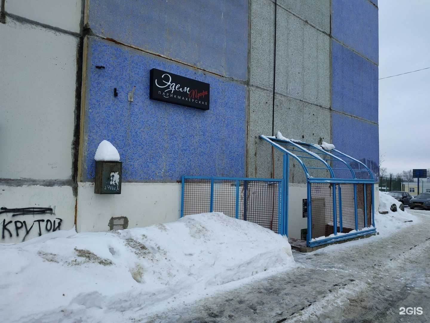 Отзывы на компанию Эдем Профи в Кирове c фото