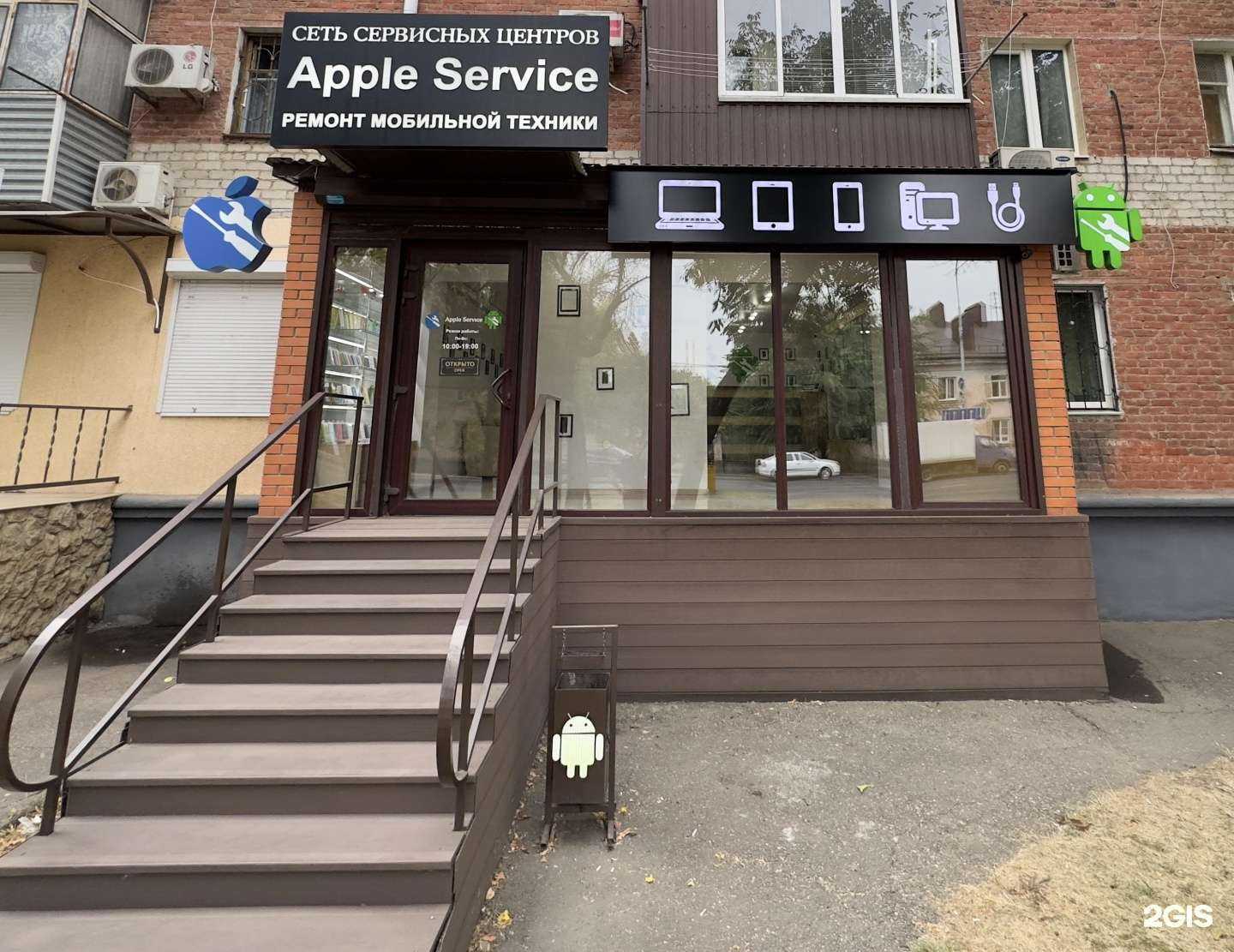Отзывы на компанию Apple Service в г. Краснодар c фото