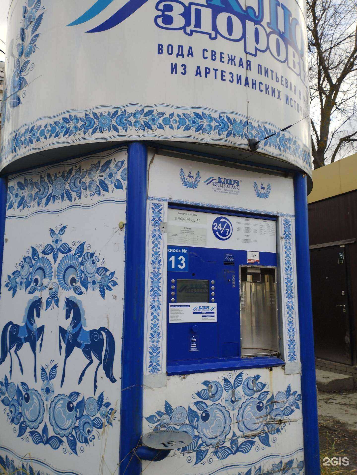 Отзывы на компанию Ключ здоровья в Нижнем Новгороде c фото