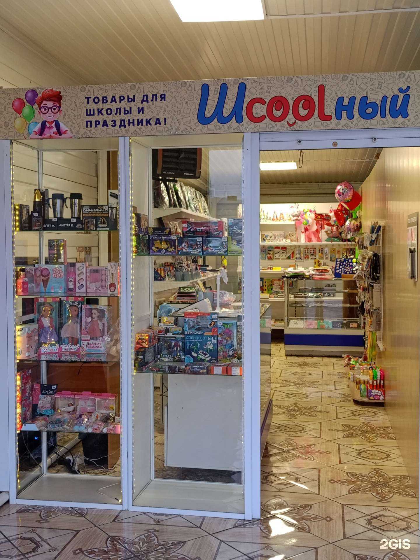 Отзывы на компанию Школьный в г. Новокузнецк c фото