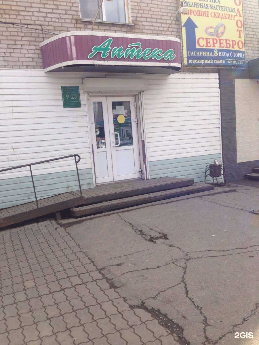 Отзывы на компанию Аптека в Хабаровске c фото