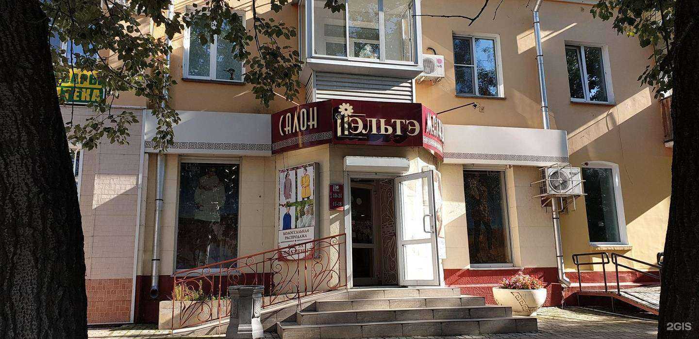 Отзывы на компанию Эльтэ в Хабаровске c фото