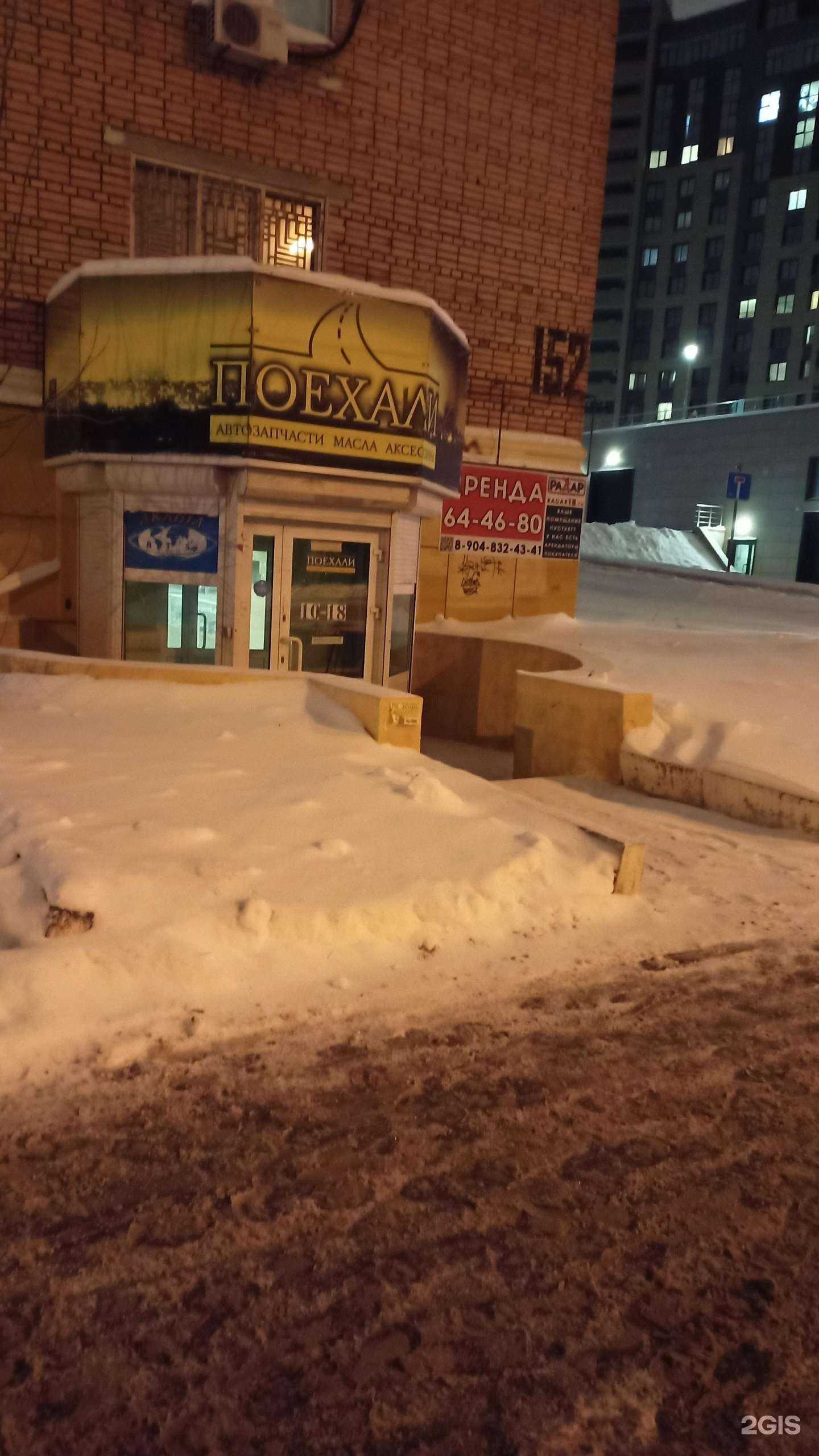 Отзывы на компанию Поехали в г. Ижевск c фото