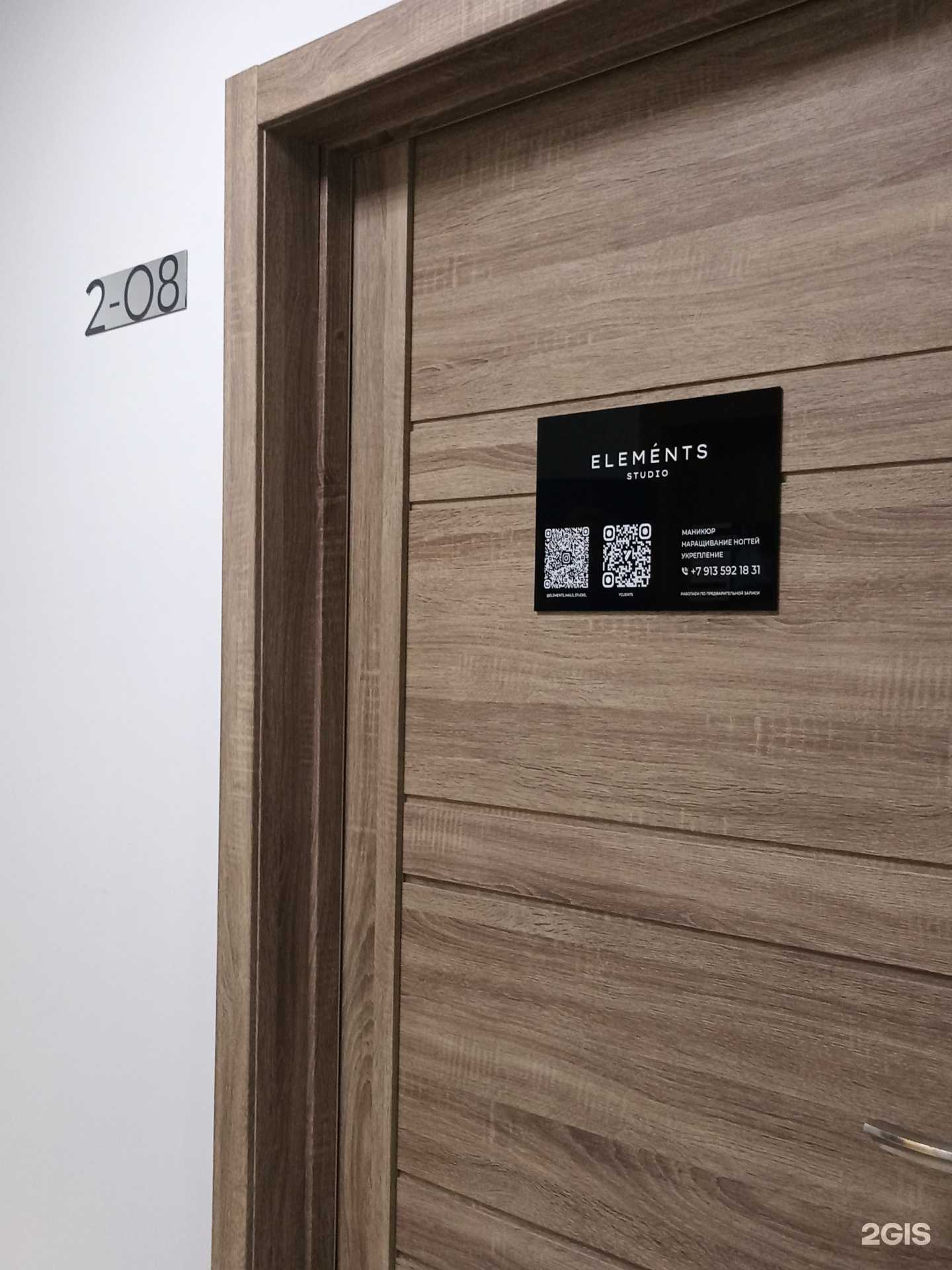 Отзывы на компанию Elements в Красноярске c фото