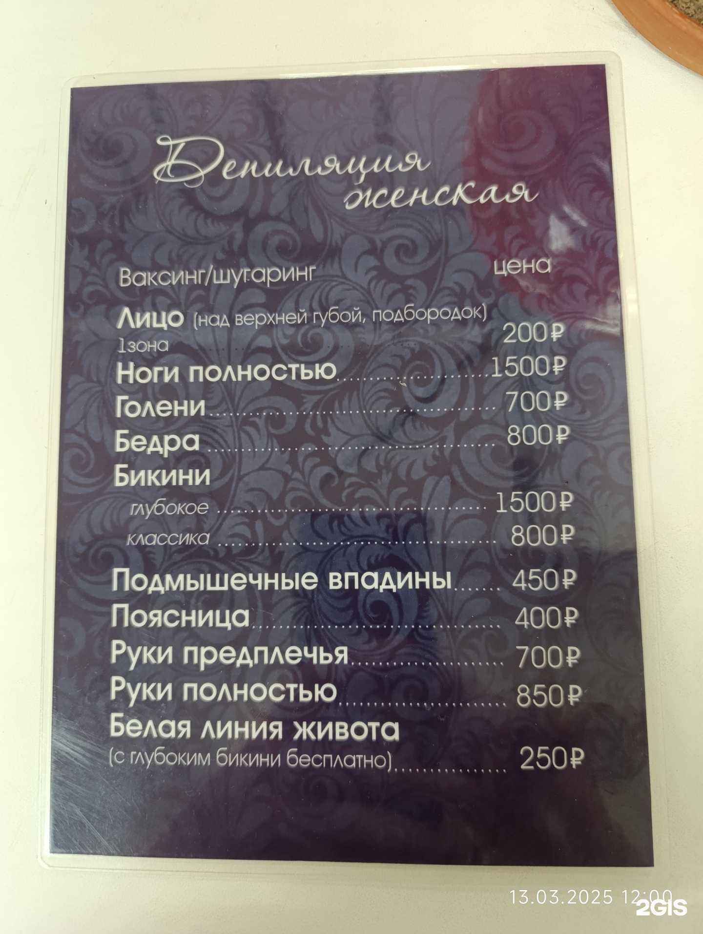 Отзывы на компанию Массажный кабинет в Владимире c фото