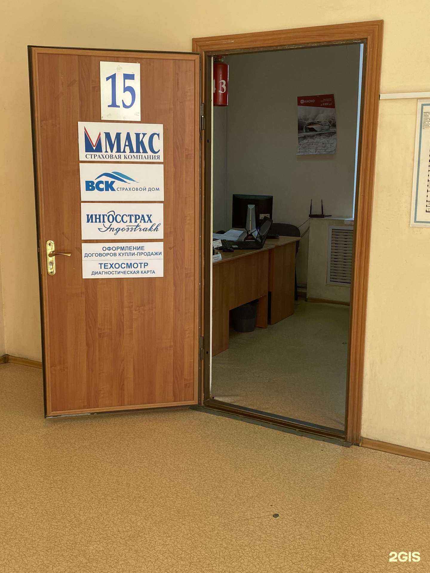 Отзывы на компанию Страховая компания в г. Пенза c фото