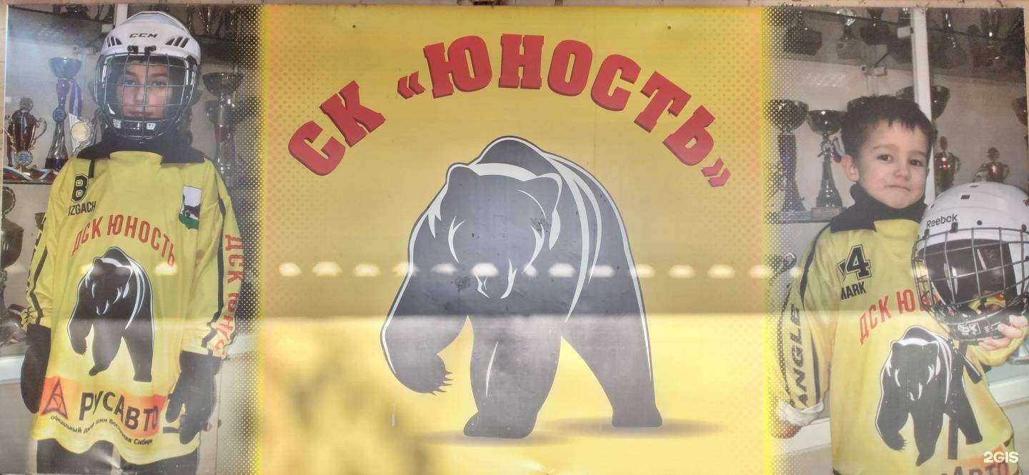 Отзывы на компанию Юность в г. Иркутск c фото