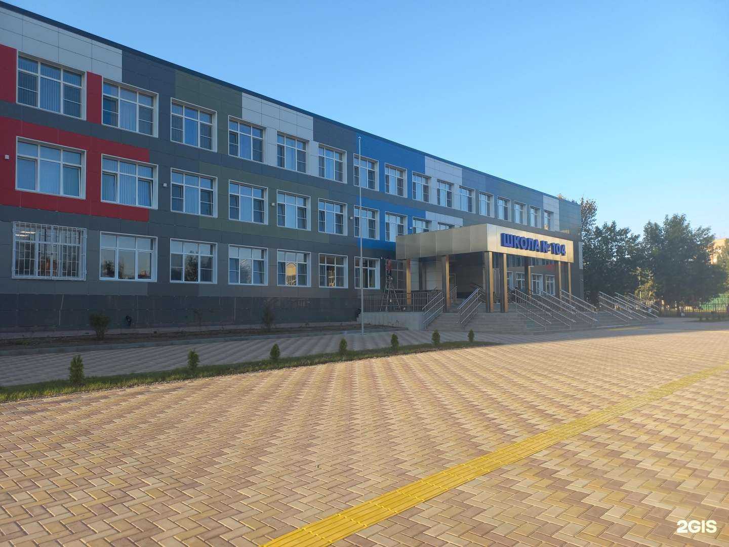 Отзывы на компанию Школа №104 в г. Ростов-на-Дону c фото