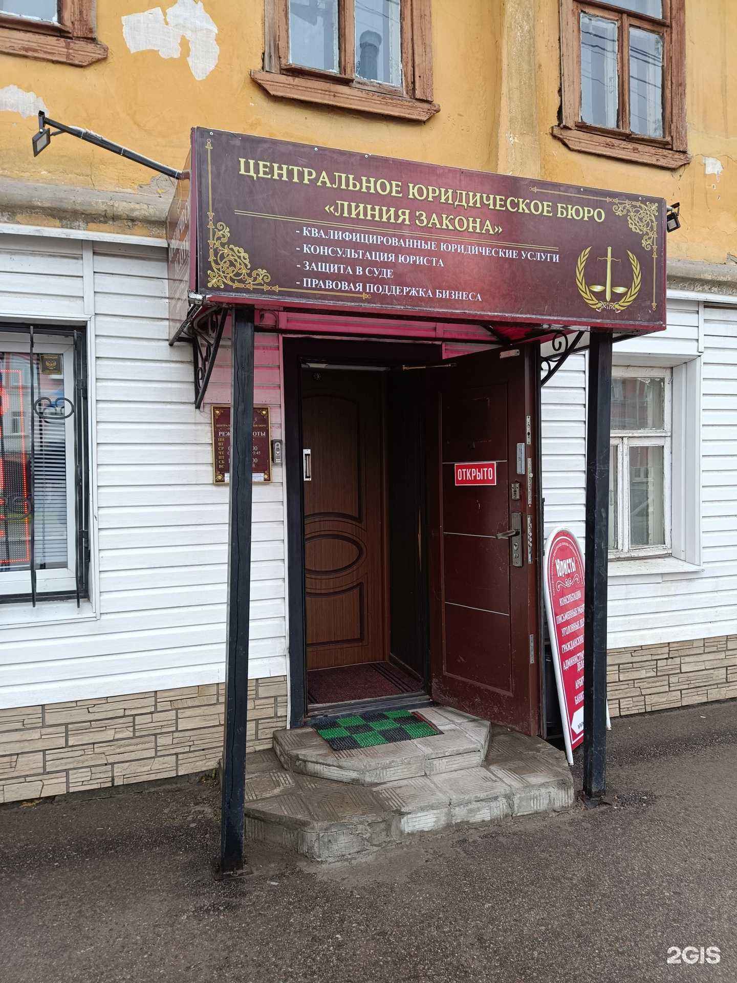 Отзывы на компанию Линия закона в Муроме c фото