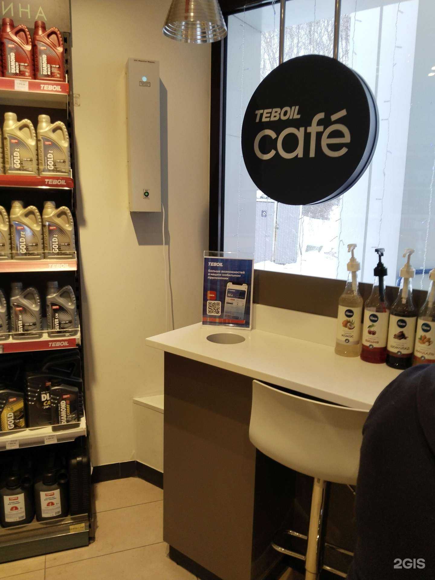 Отзывы на компанию Teboil в Липецке c фото