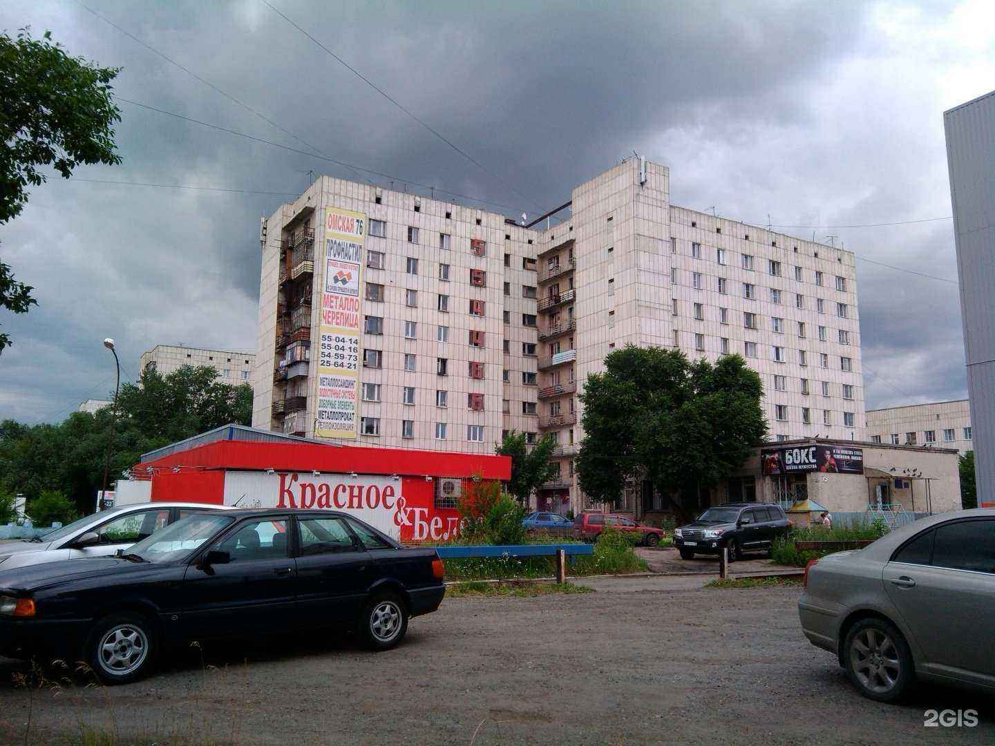 Отзывы на компанию Гармония в Кургане c фото - фотография 2 из 2