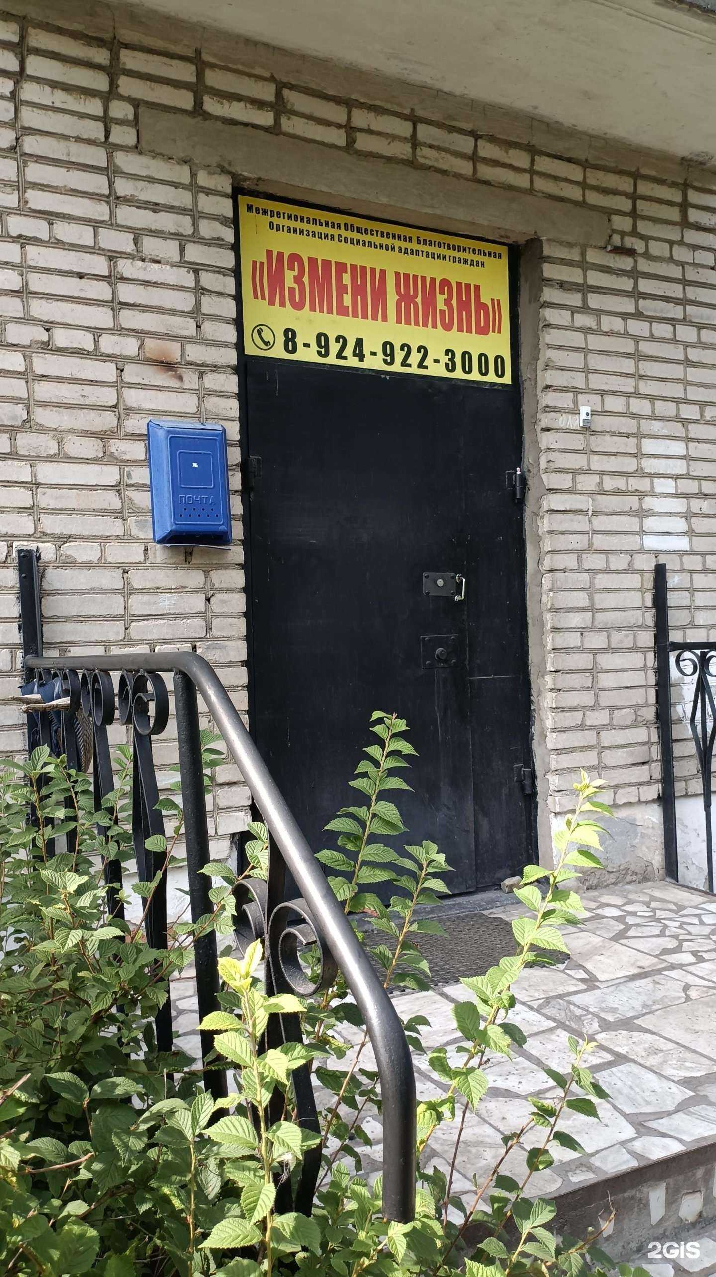 Отзывы на компанию Измени жизнь в Комсомольске-на-Амуре c фото