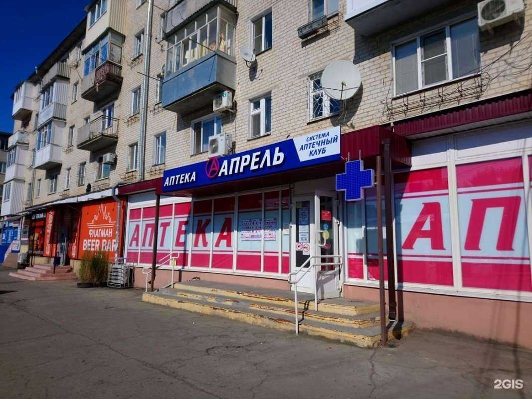 Отзывы на компанию Апрель в Невинномысске c фото