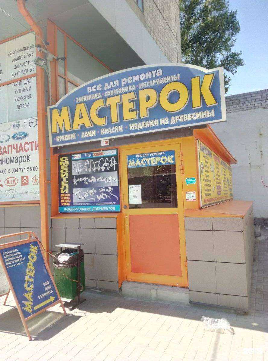 Отзывы на компанию Мастерок в г. Волгоград c фото