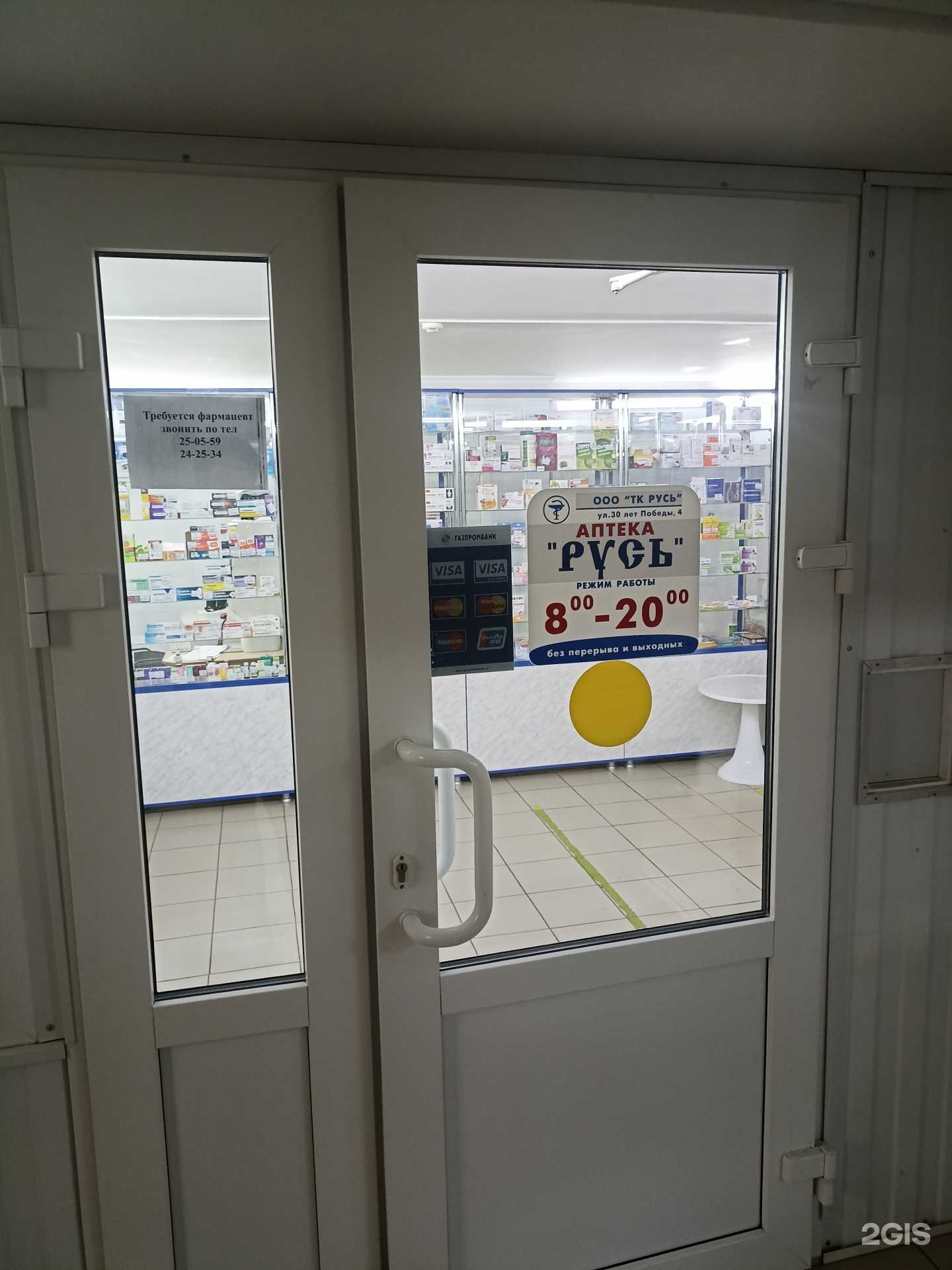 Отзывы на компанию Русь в г. Волгодонск c фото