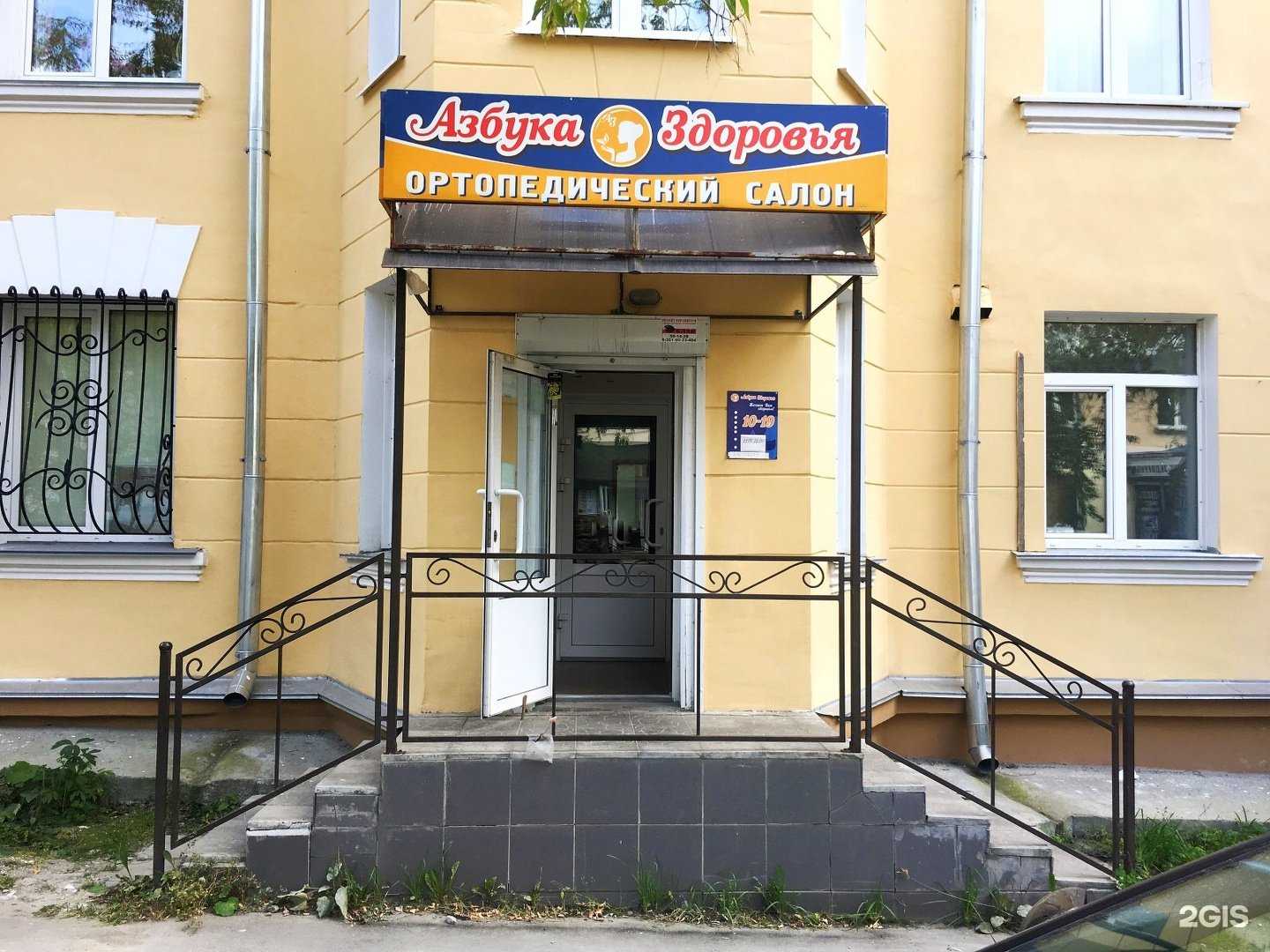 Отзывы на компанию Азбука здоровья в г. Миасс c фото