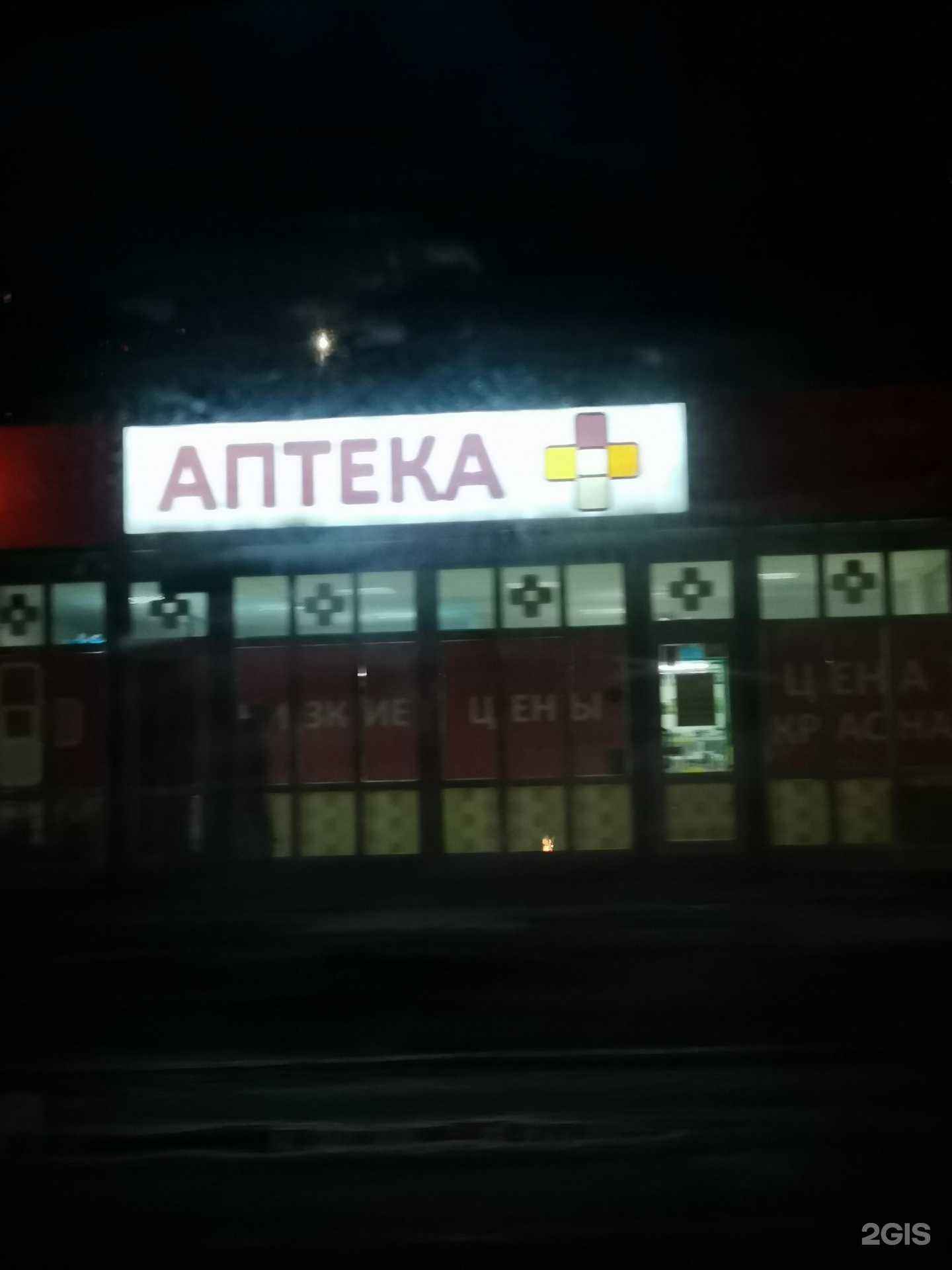 Отзывы на компанию Симбирский Аптечный Дом в г. Ульяновск c фото