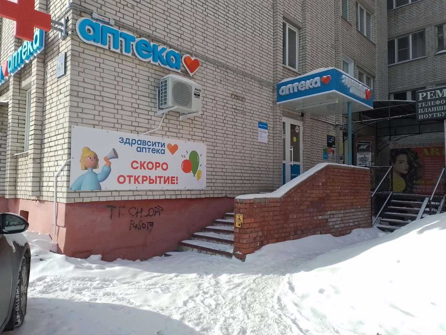 Отзывы на компанию Здравсити в г. Чебоксары c фото