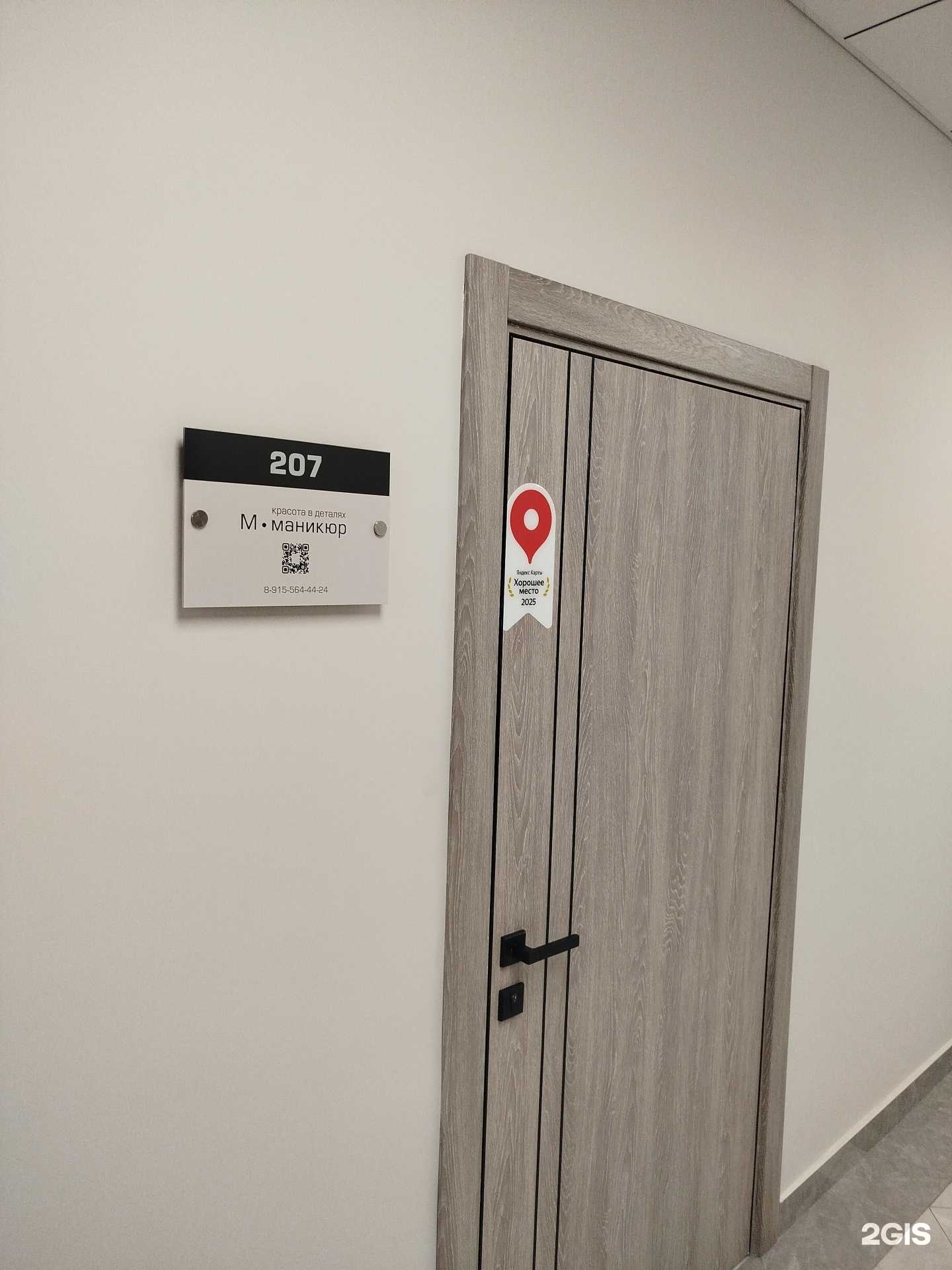 Отзывы на компанию Студия маникюра Марии Барониной в г. Белгород c фото